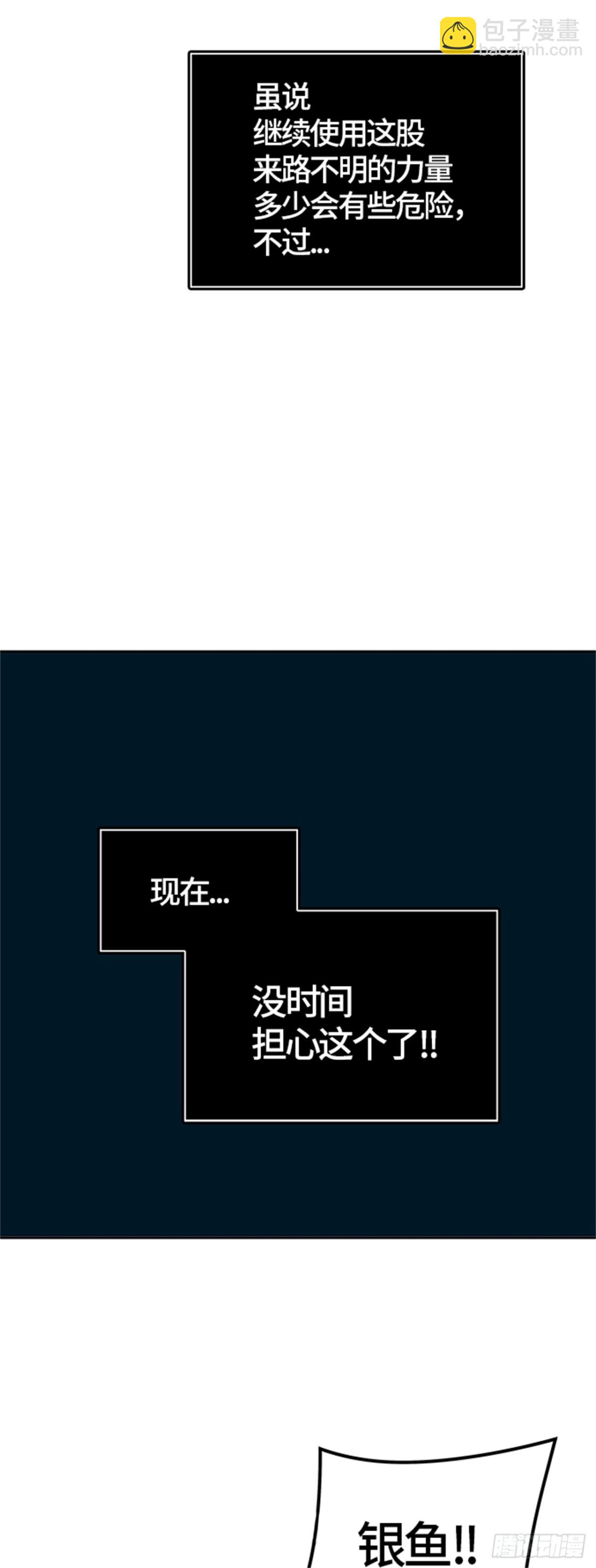 510.黑化（13）(1/2)-第511话