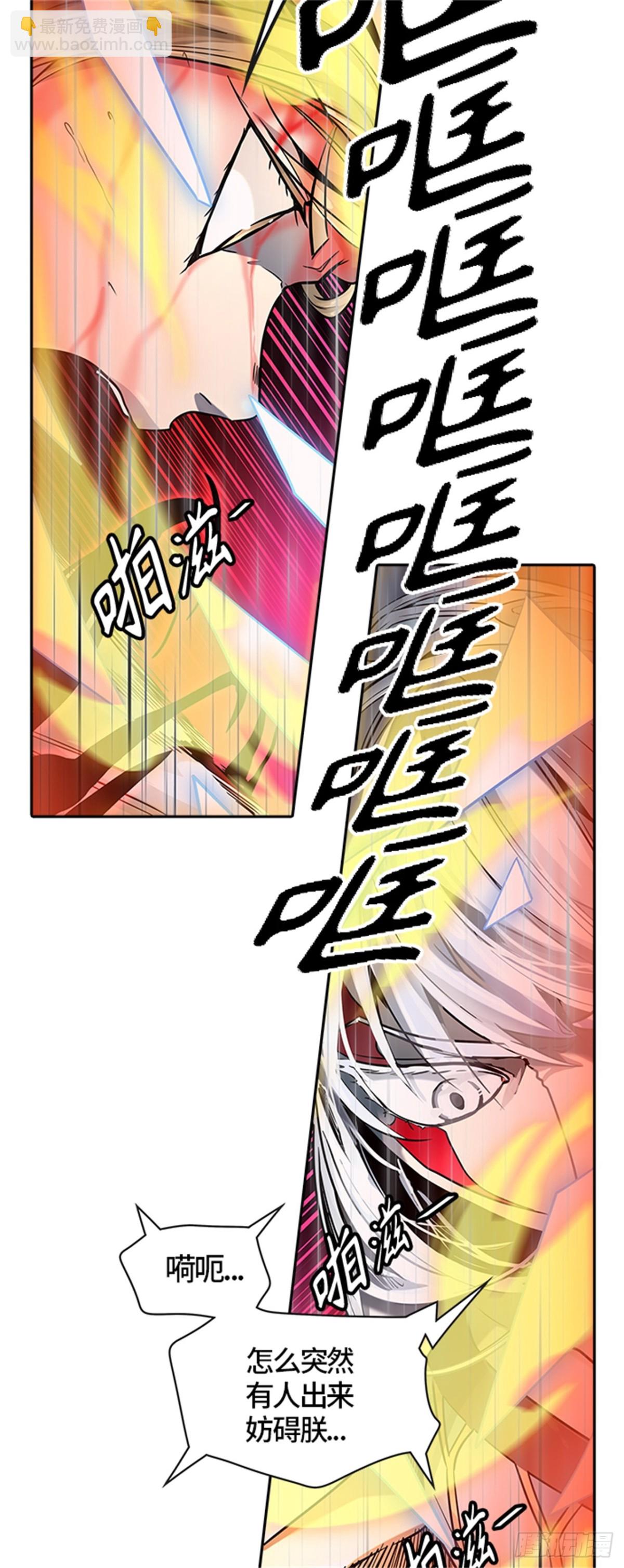 510.黑化（13）(1/2)-第511话
