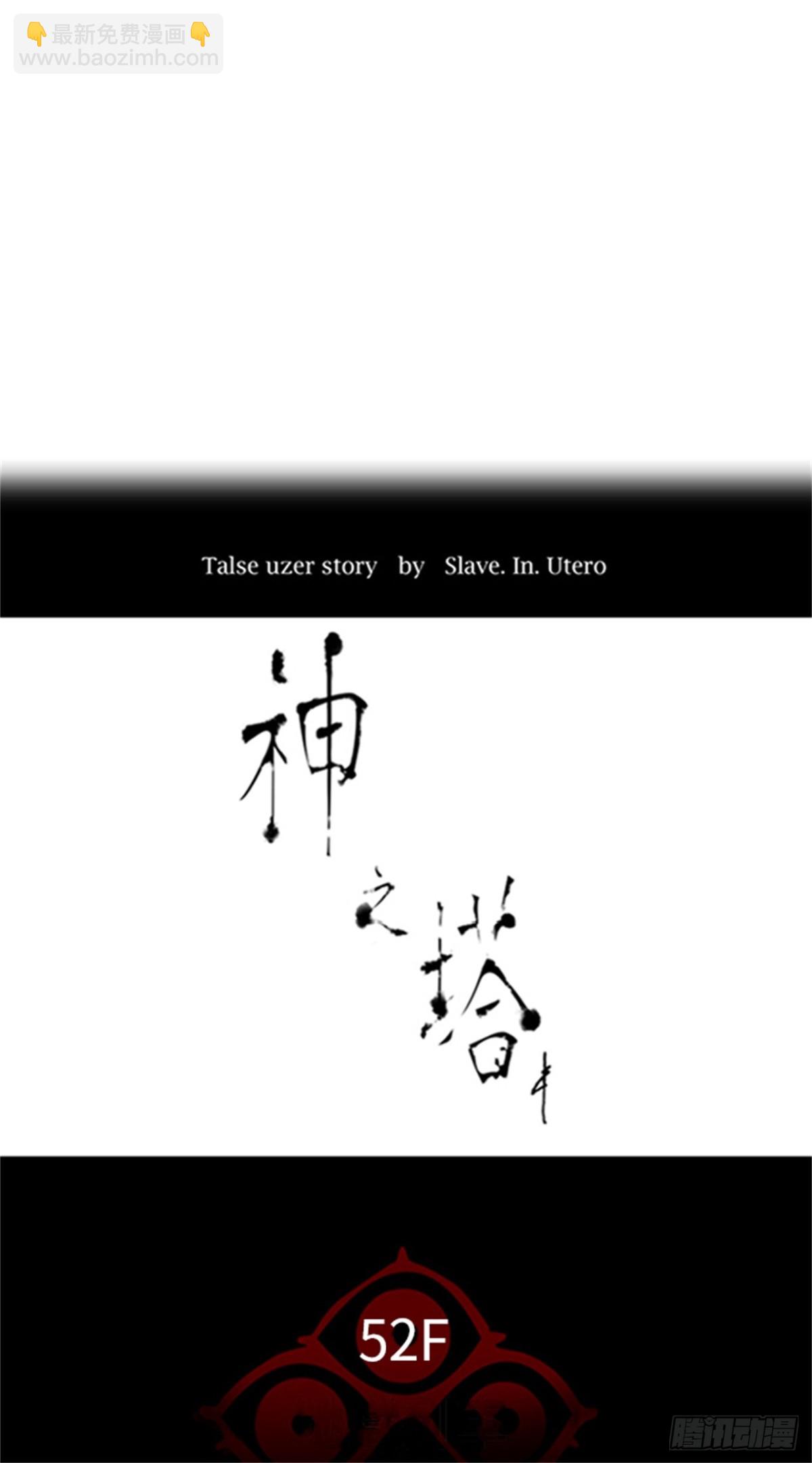 510.黑化（13）(1/2)-第511话