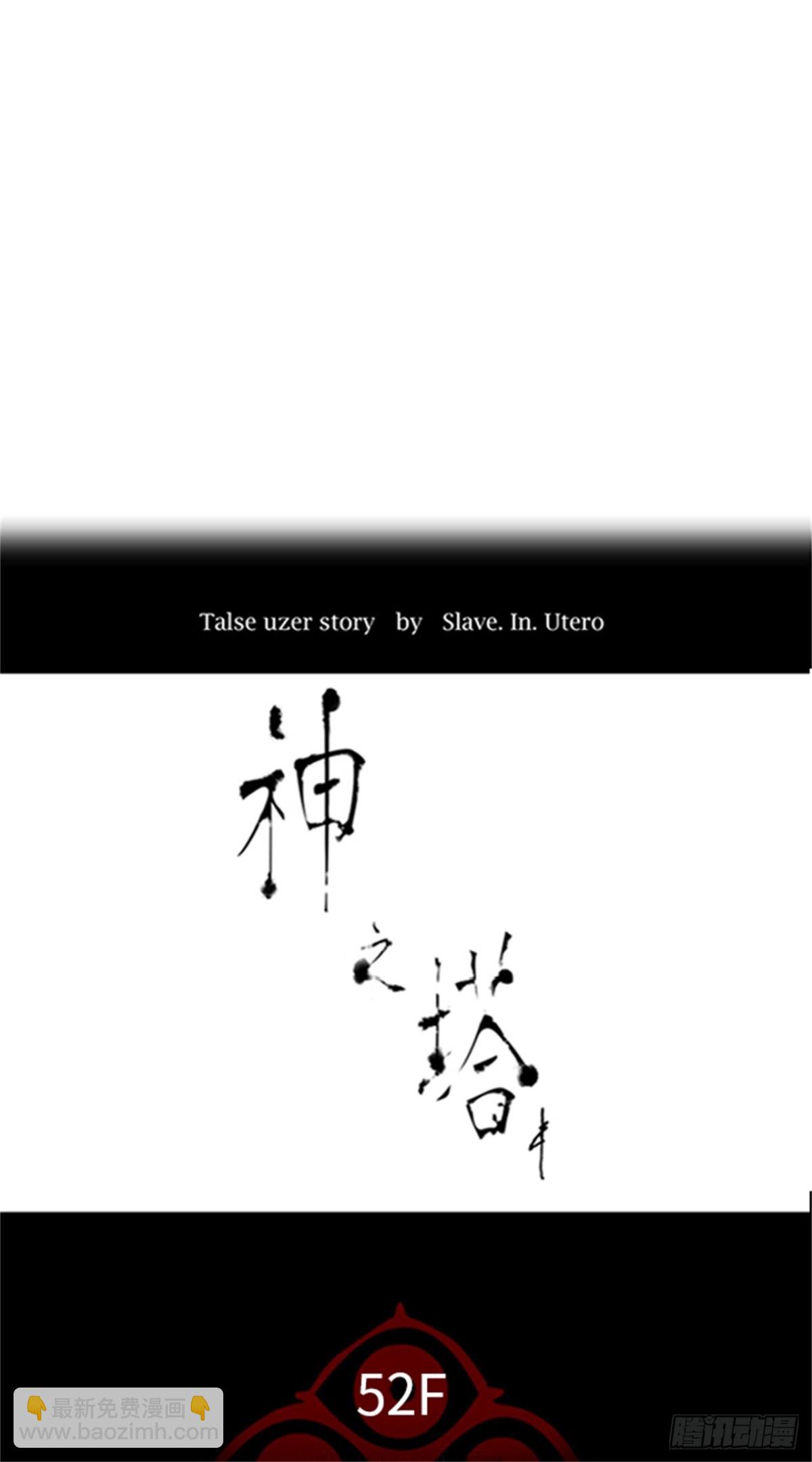512.黑化（15）(1/2)-第513话