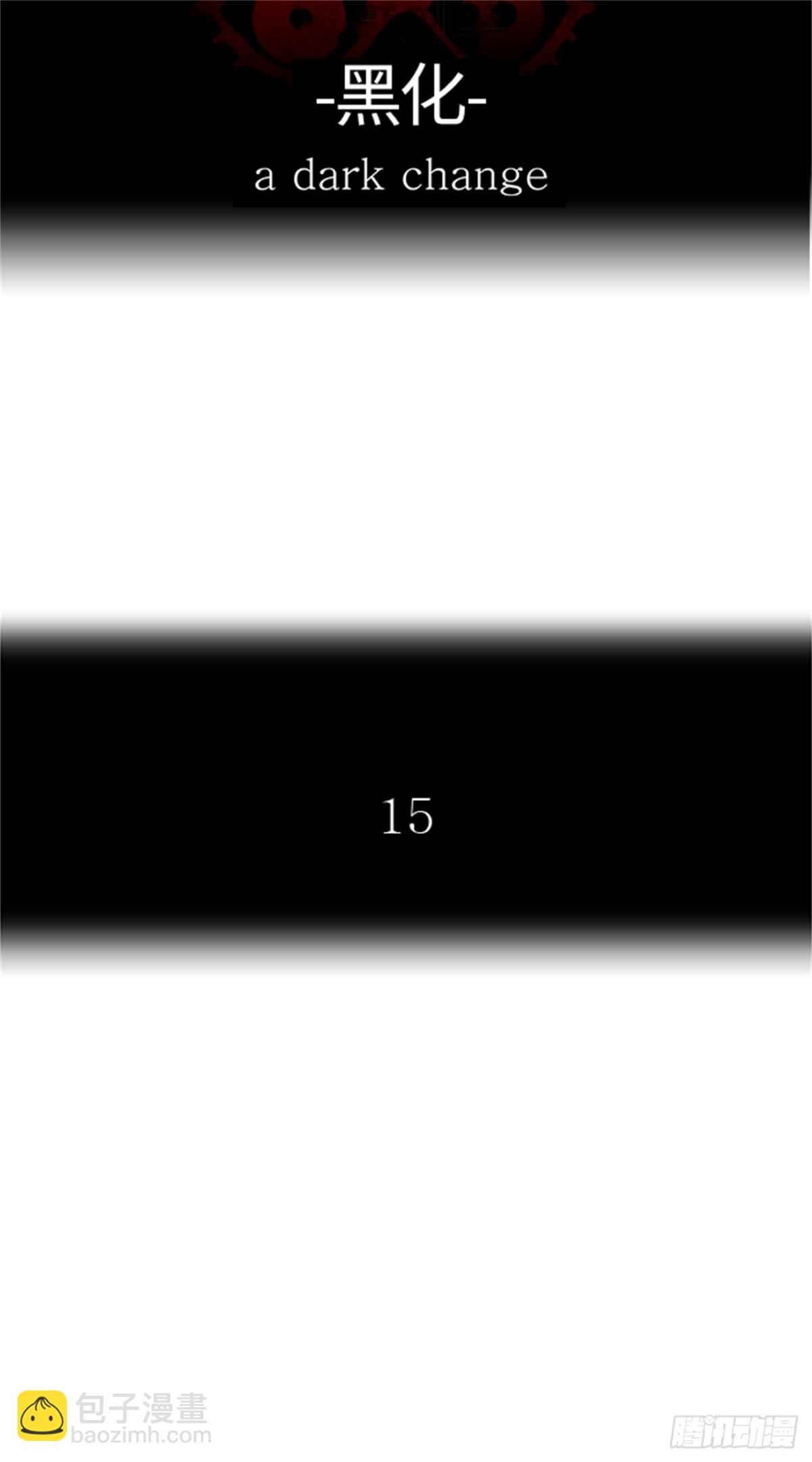 512.黑化（15）(1/2)-第513话