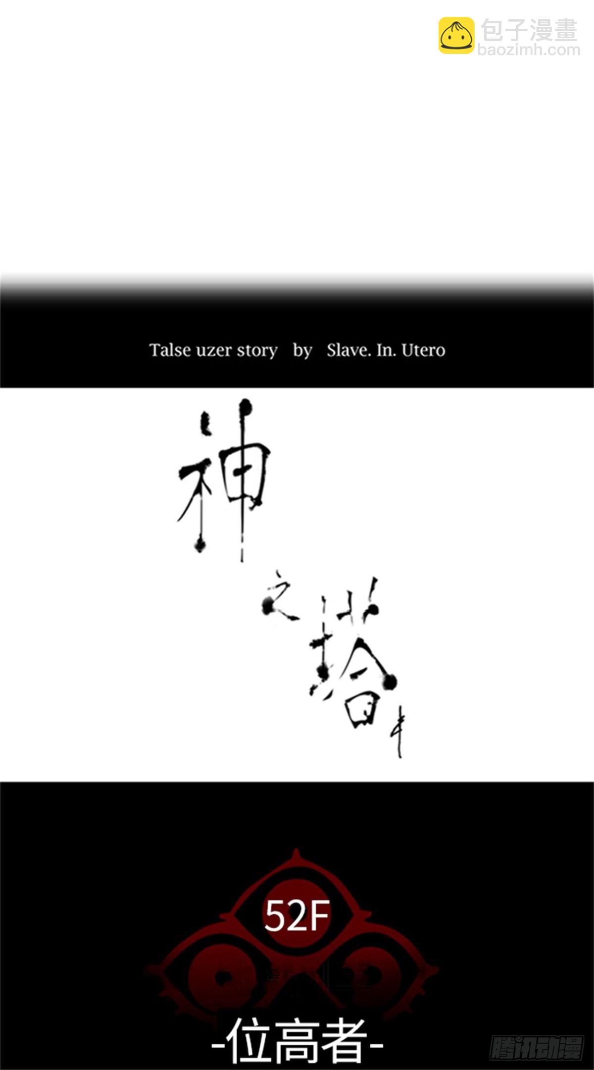 514.位高者（2）(1/2)-第515话