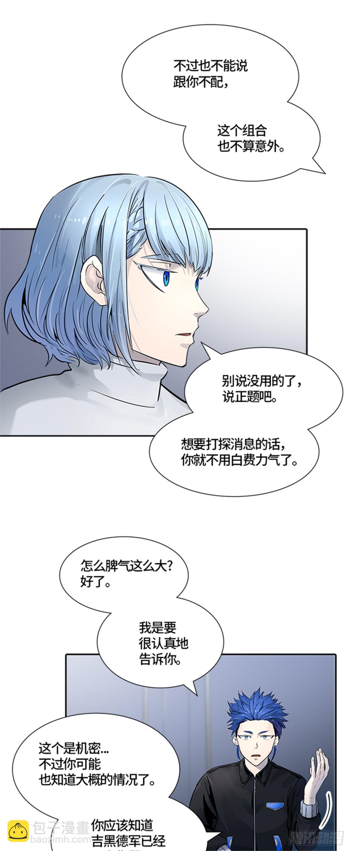 514.位高者（2）(1/2)-第515话