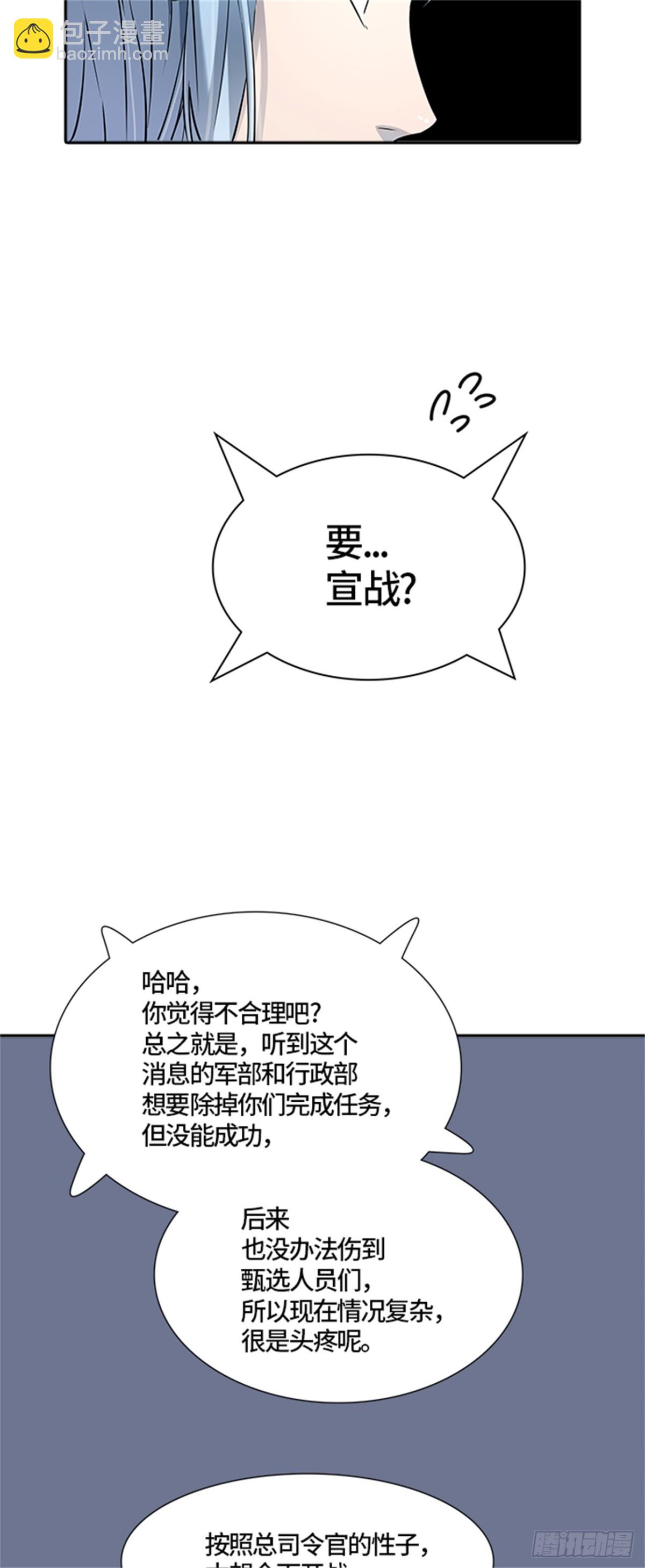 514.位高者（2）(1/2)-第515话
