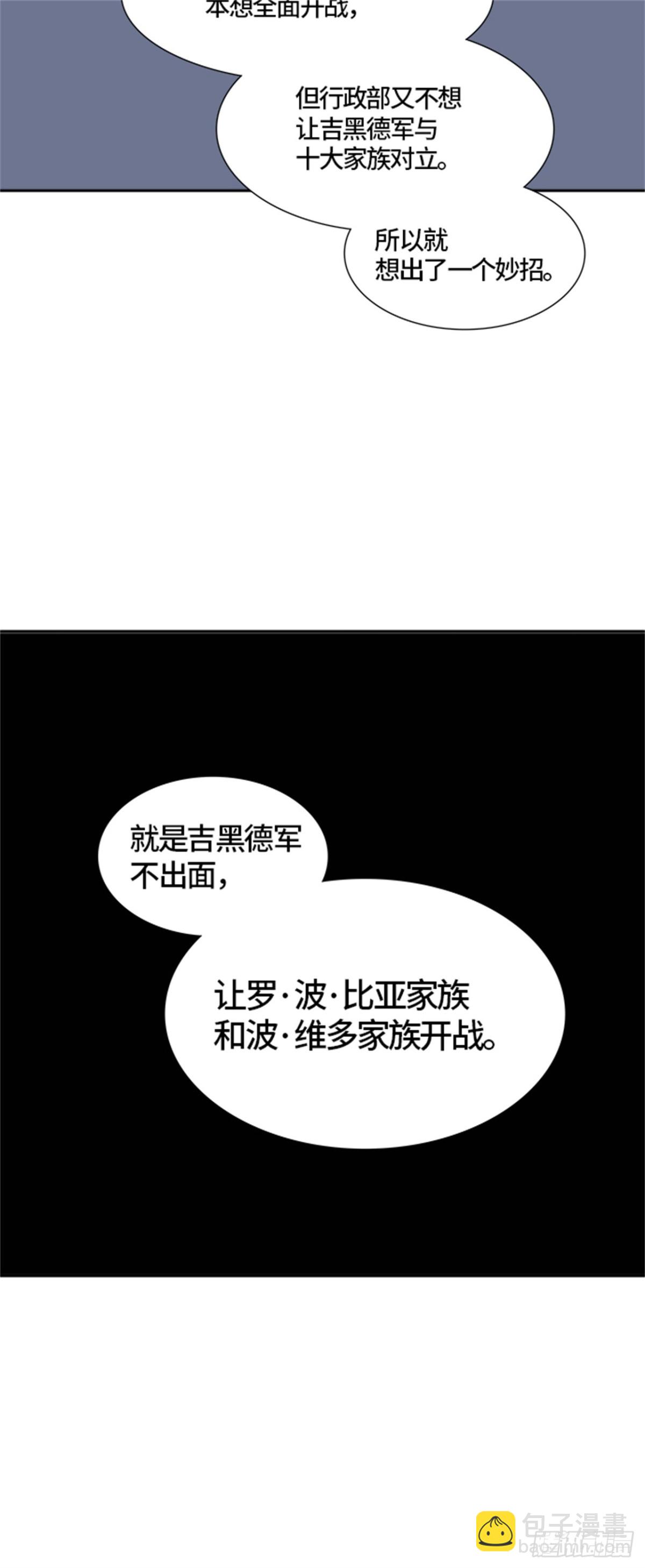 514.位高者（2）(1/2)-第515话
