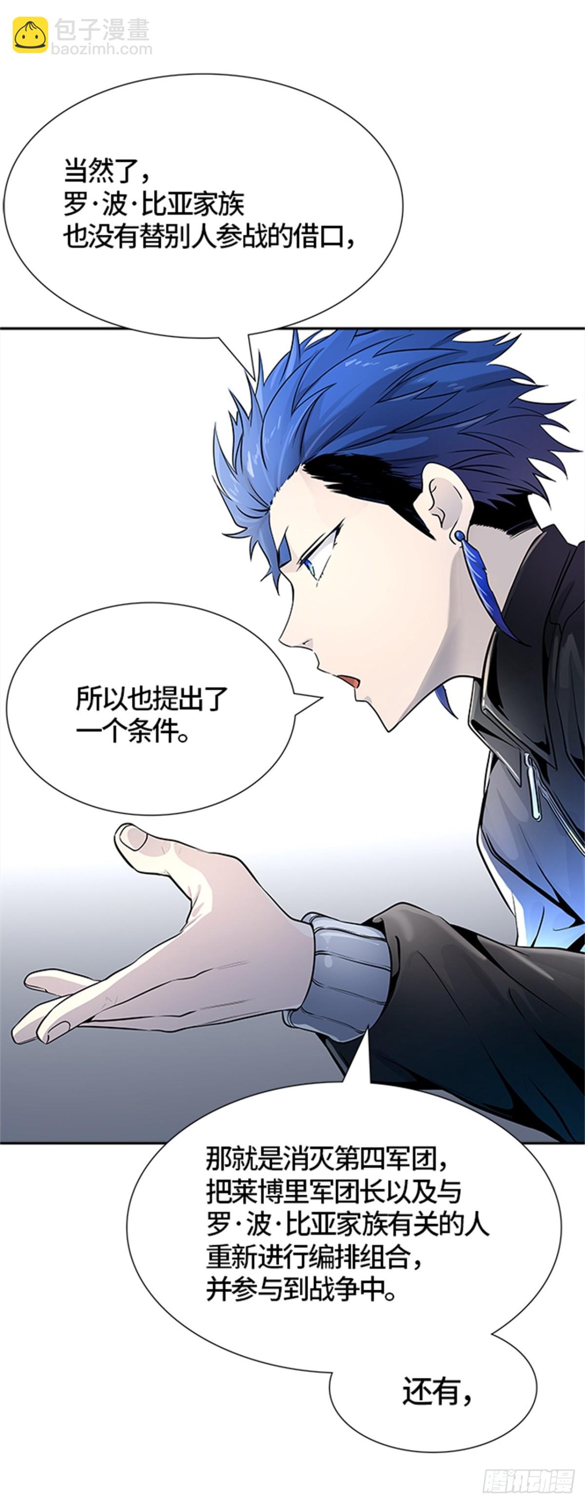 514.位高者（2）(1/2)-第515话