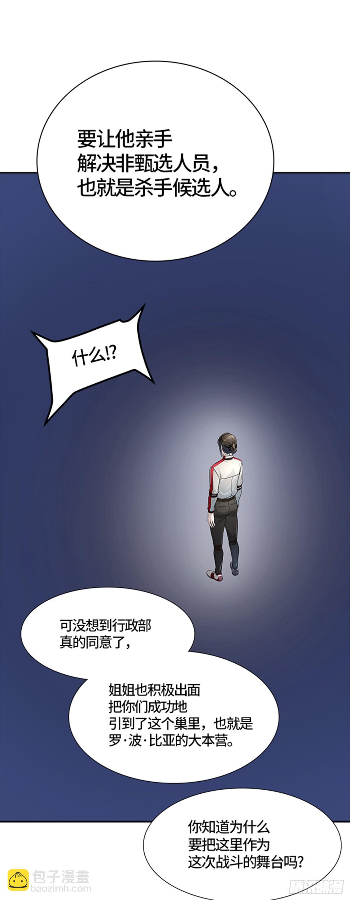 514.位高者（2）(1/2)-第515话