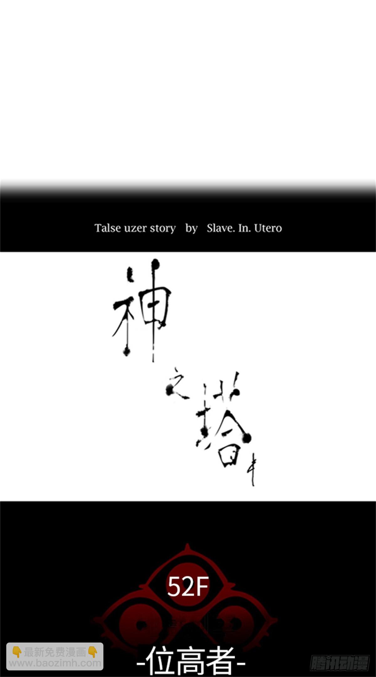 516.位高者（4）(1/2)-第517话