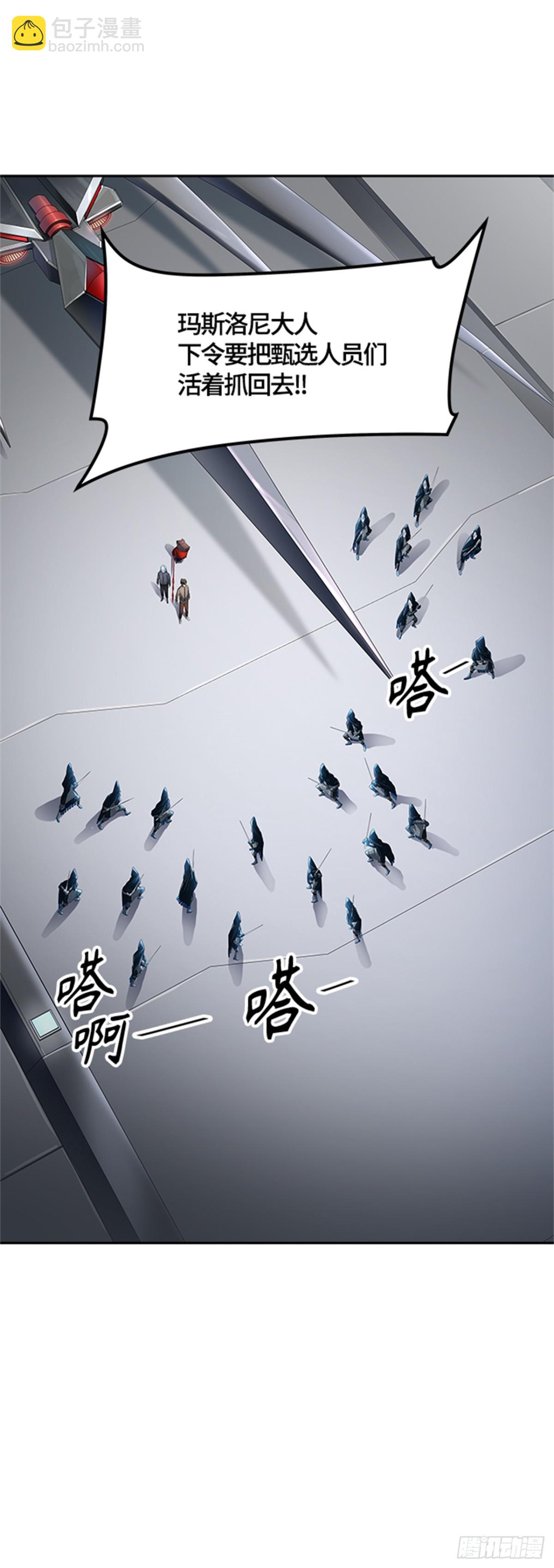 516.位高者（4）(1/2)-第517话
