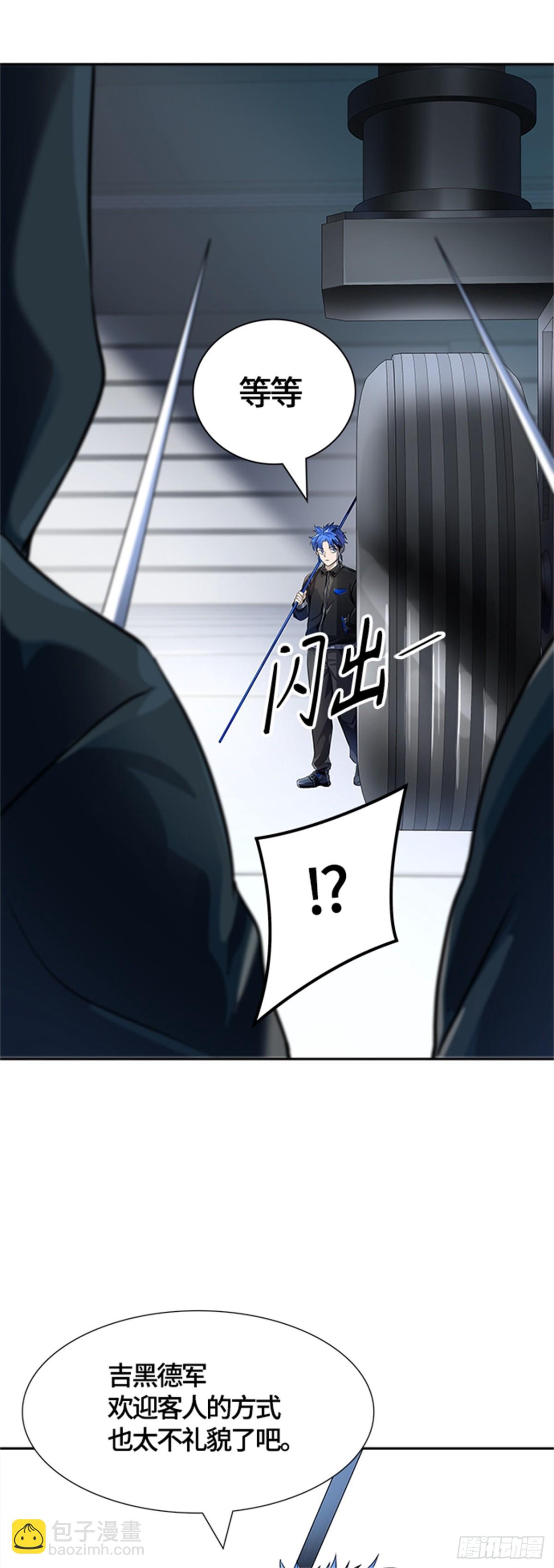 516.位高者（4）(1/2)-第517话