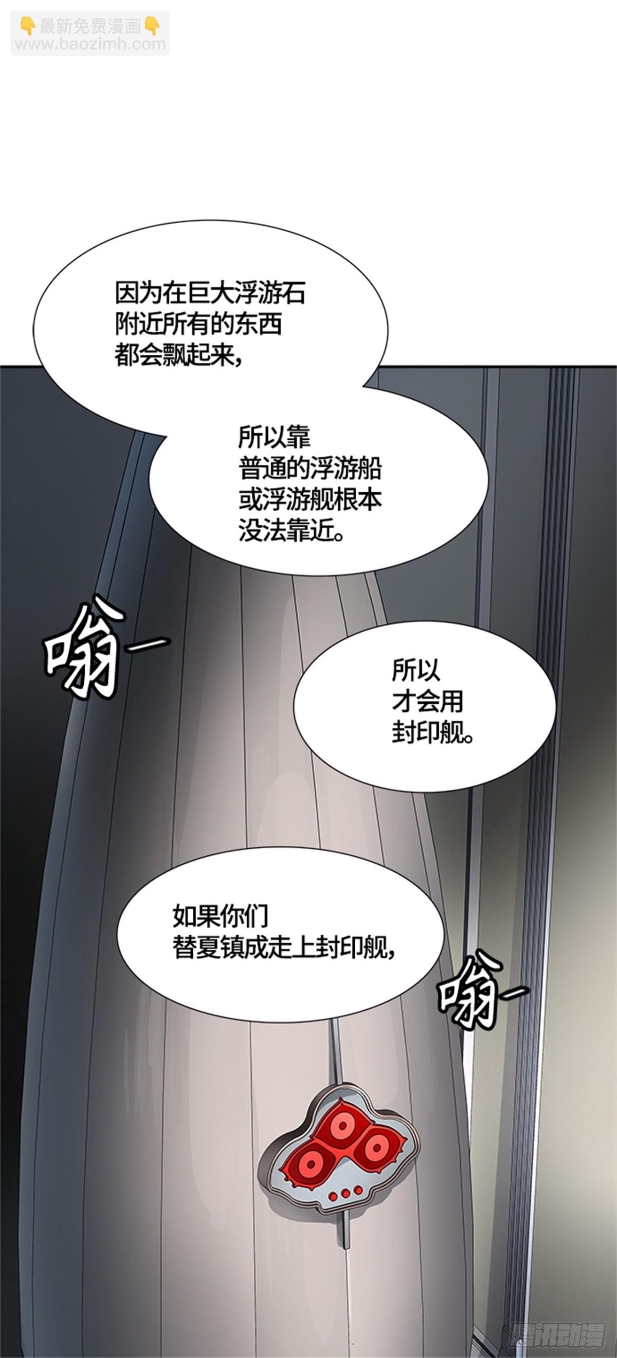 516.位高者（4）(1/2)-第517话