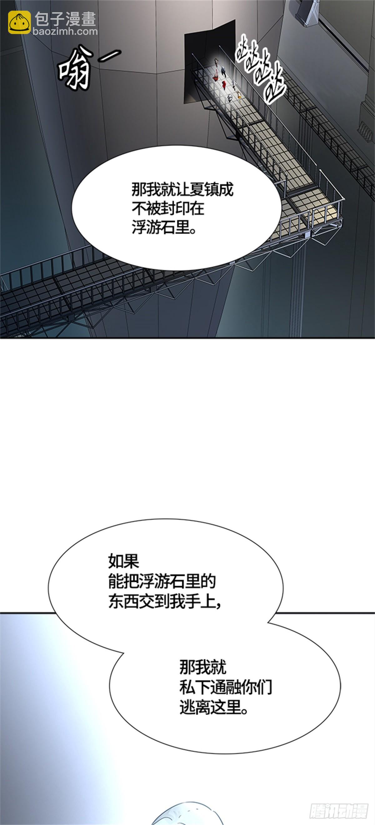 516.位高者（4）(1/2)-第517话