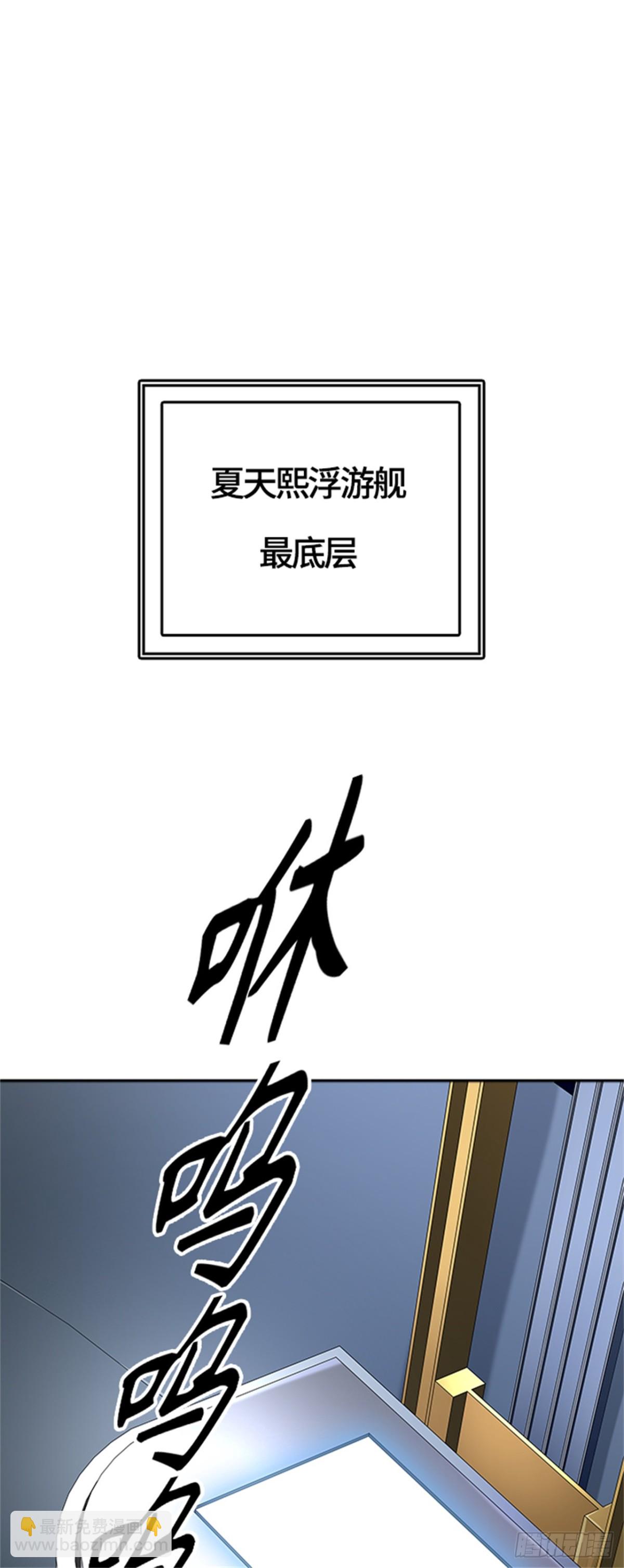 516.位高者（4）(1/2)-第517话