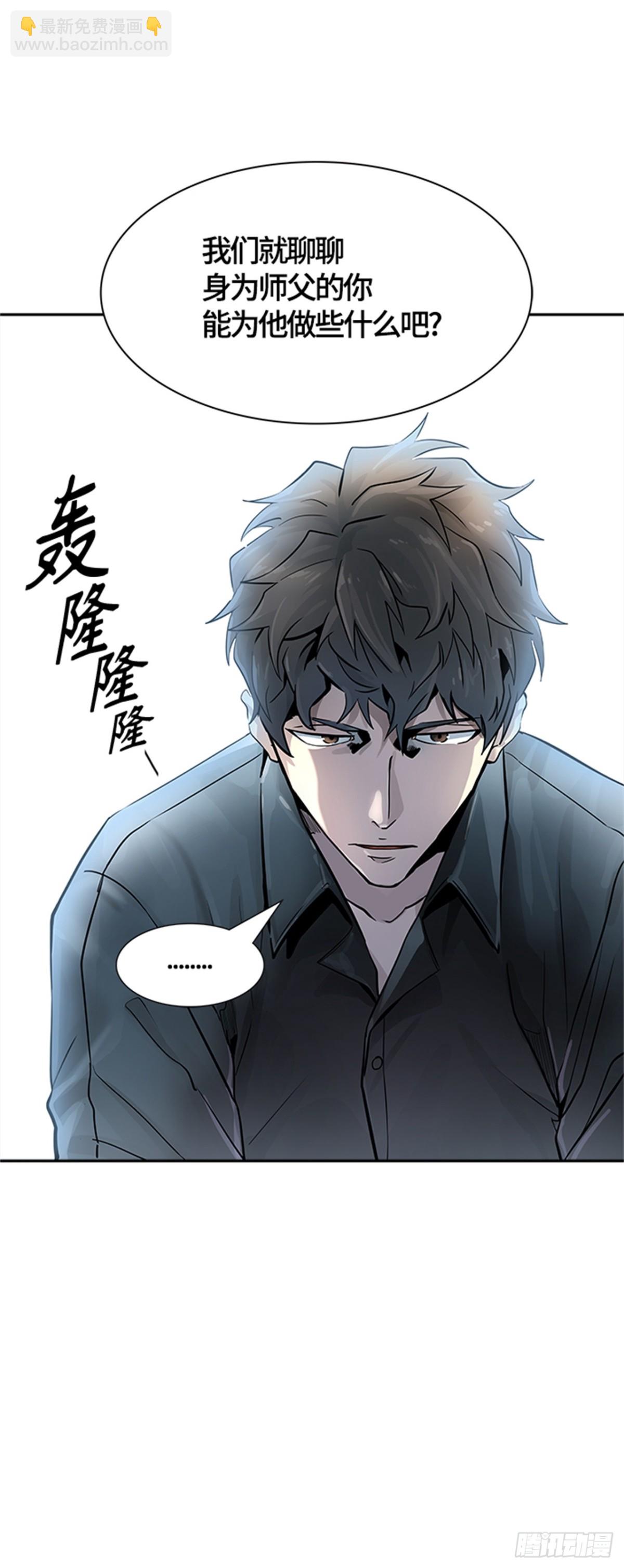 516.位高者（4）(1/2)-第517话