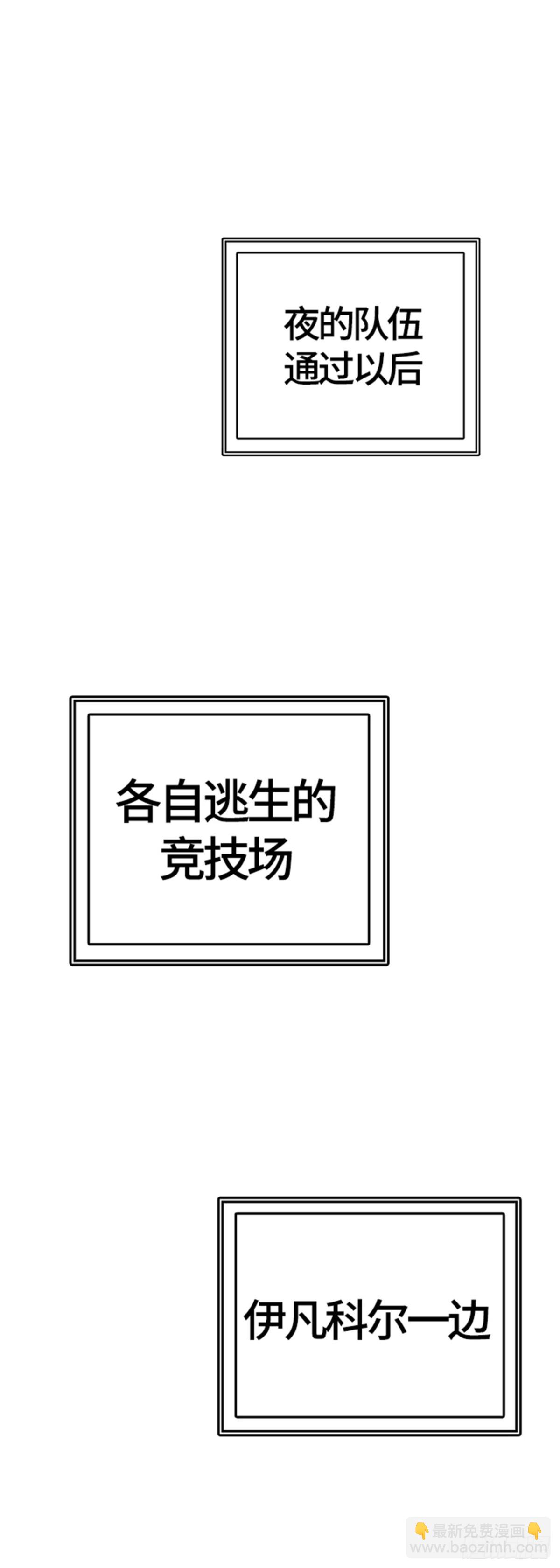 516.位高者（4）(1/2)-第517话
