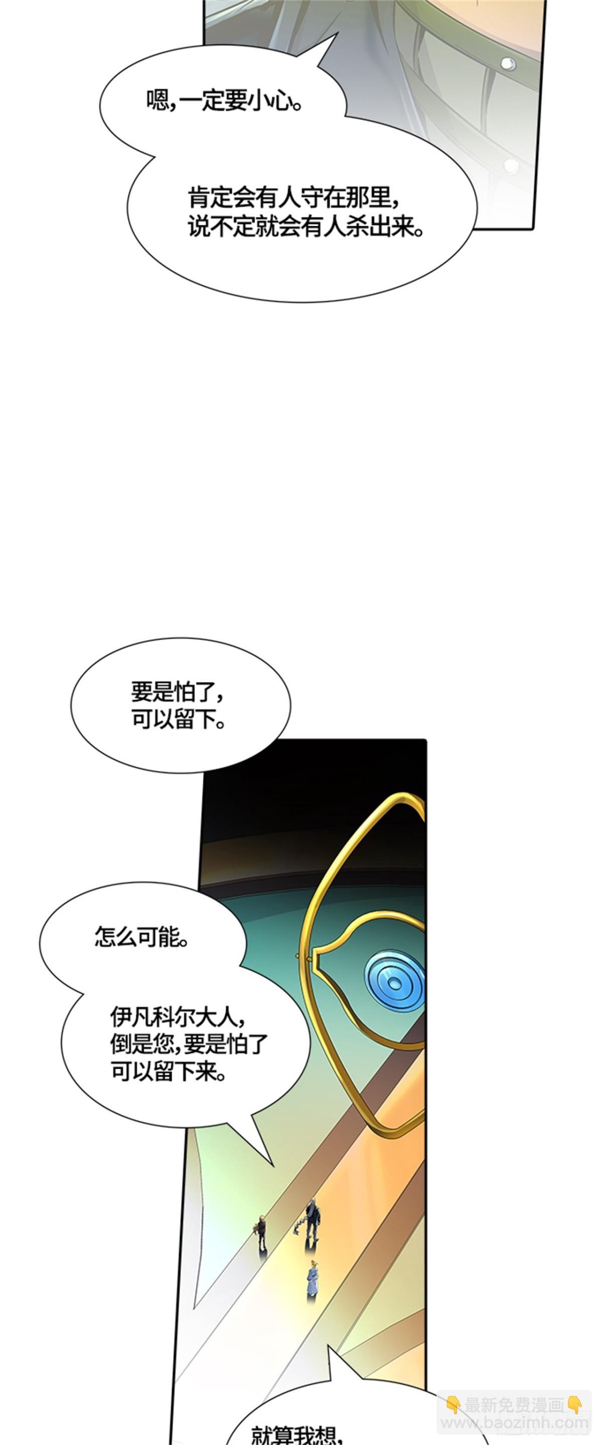 516.位高者（4）(1/2)-第517话