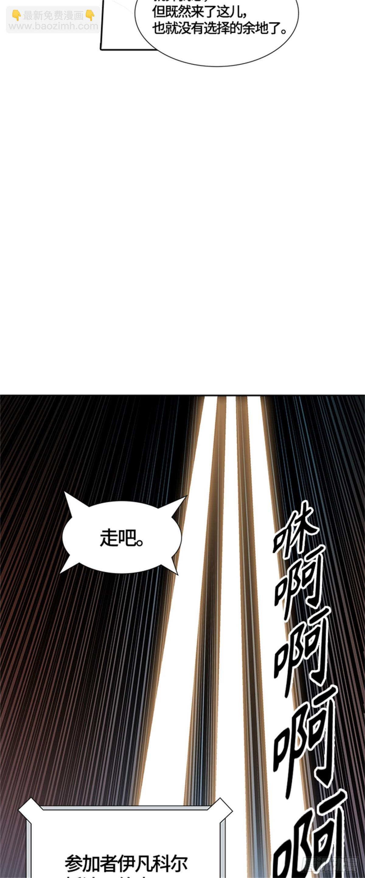 516.位高者（4）(1/2)-第517话