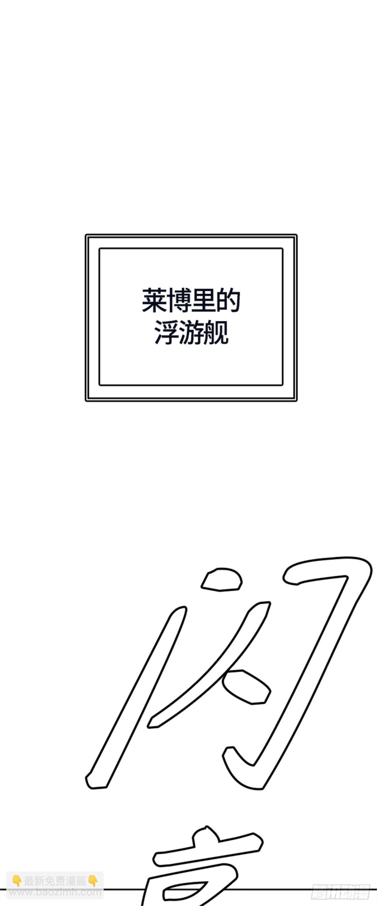 516.位高者（4）(1/2)-第517话