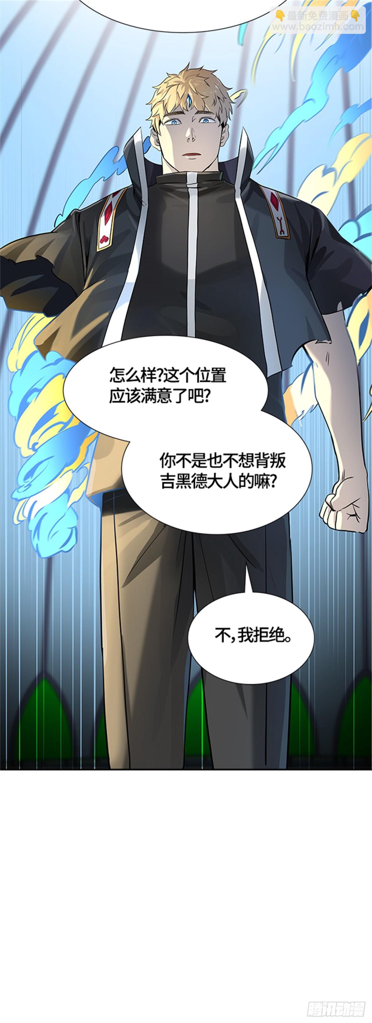 520.瞬移门（3）(1/3)-第521话