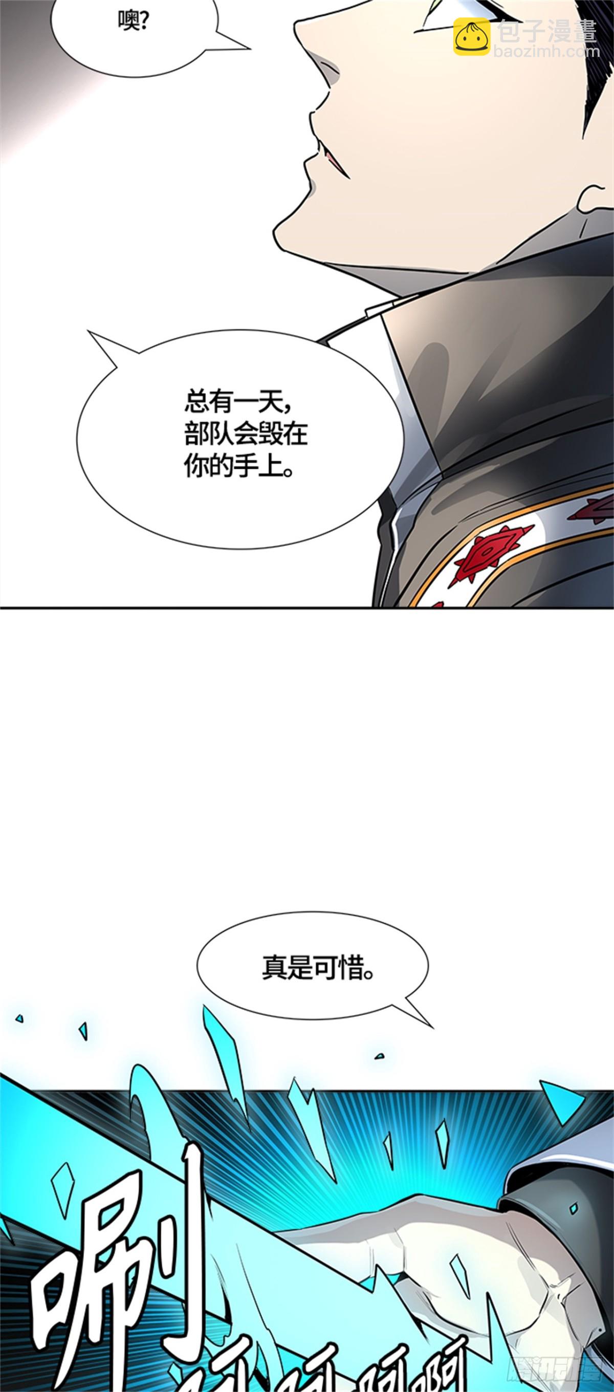 520.瞬移门（3）(1/3)-第521话