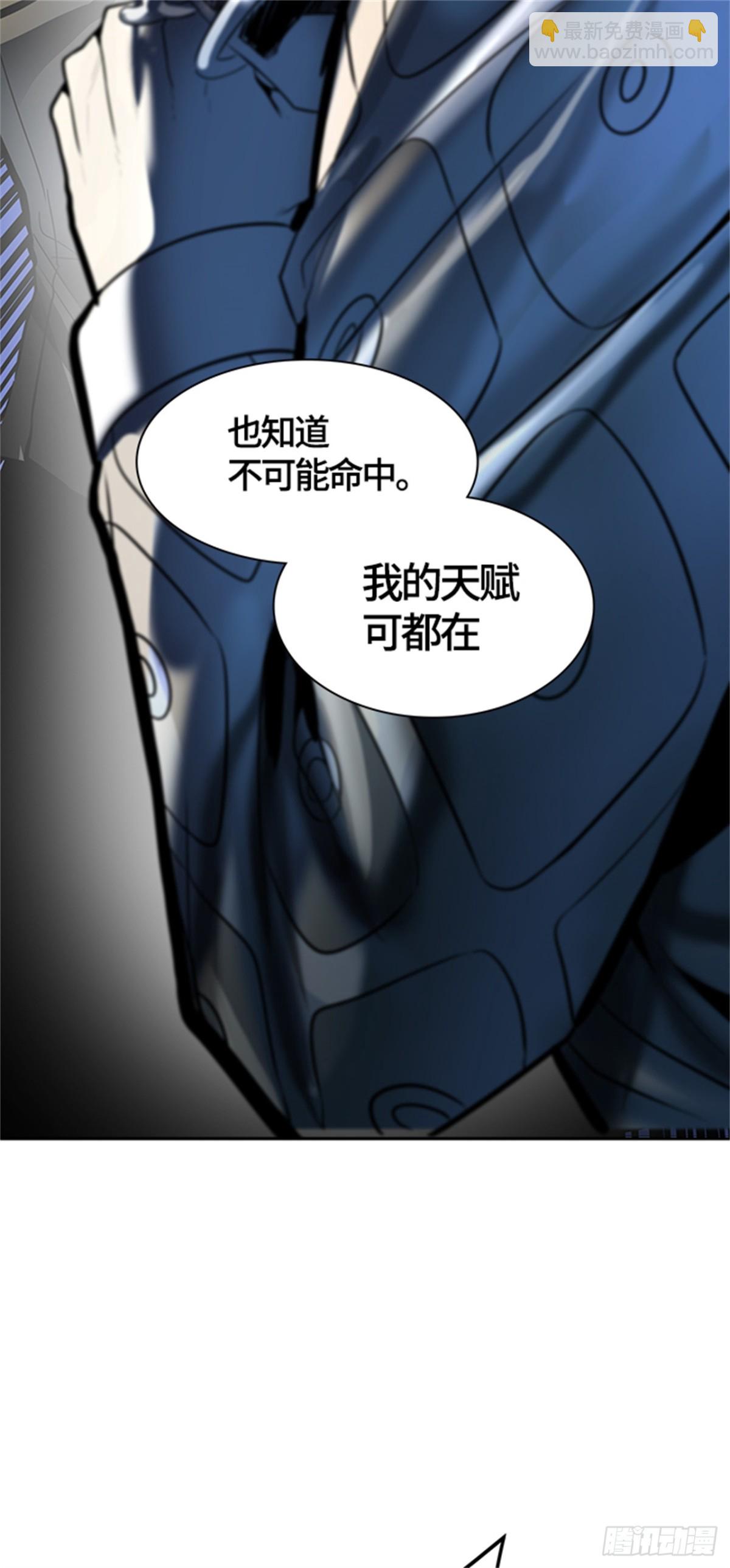 520.瞬移门（3）(1/3)-第521话