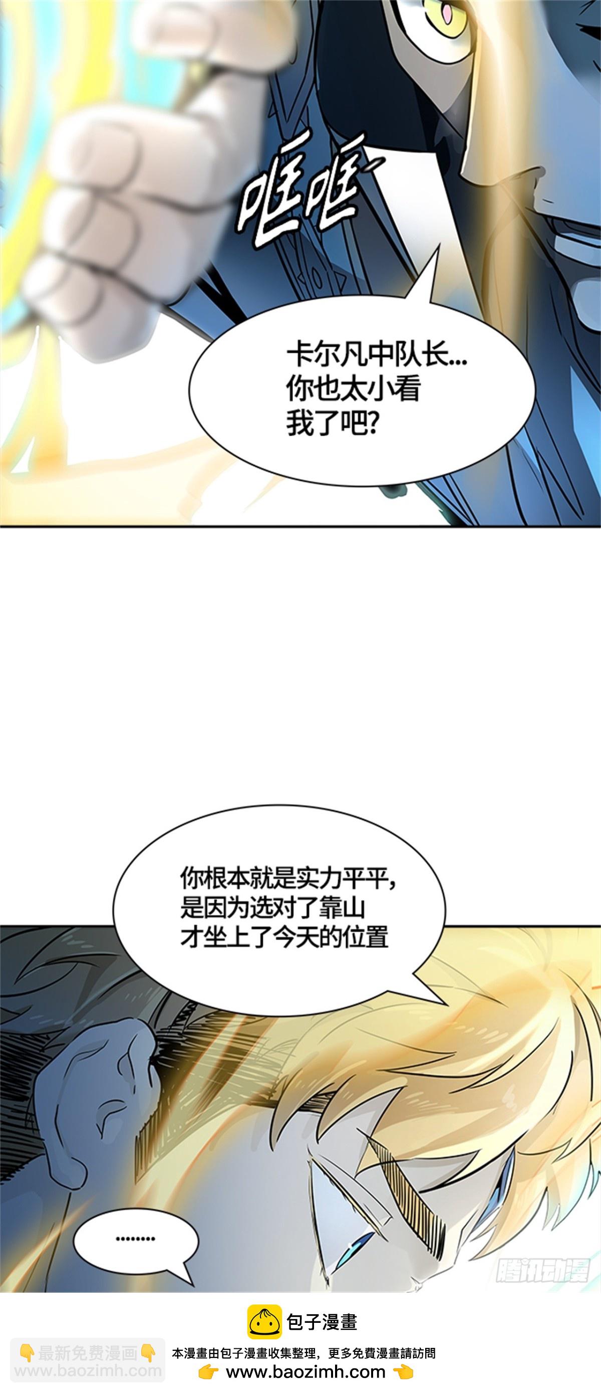 520.瞬移门（3）(1/3)-第521话