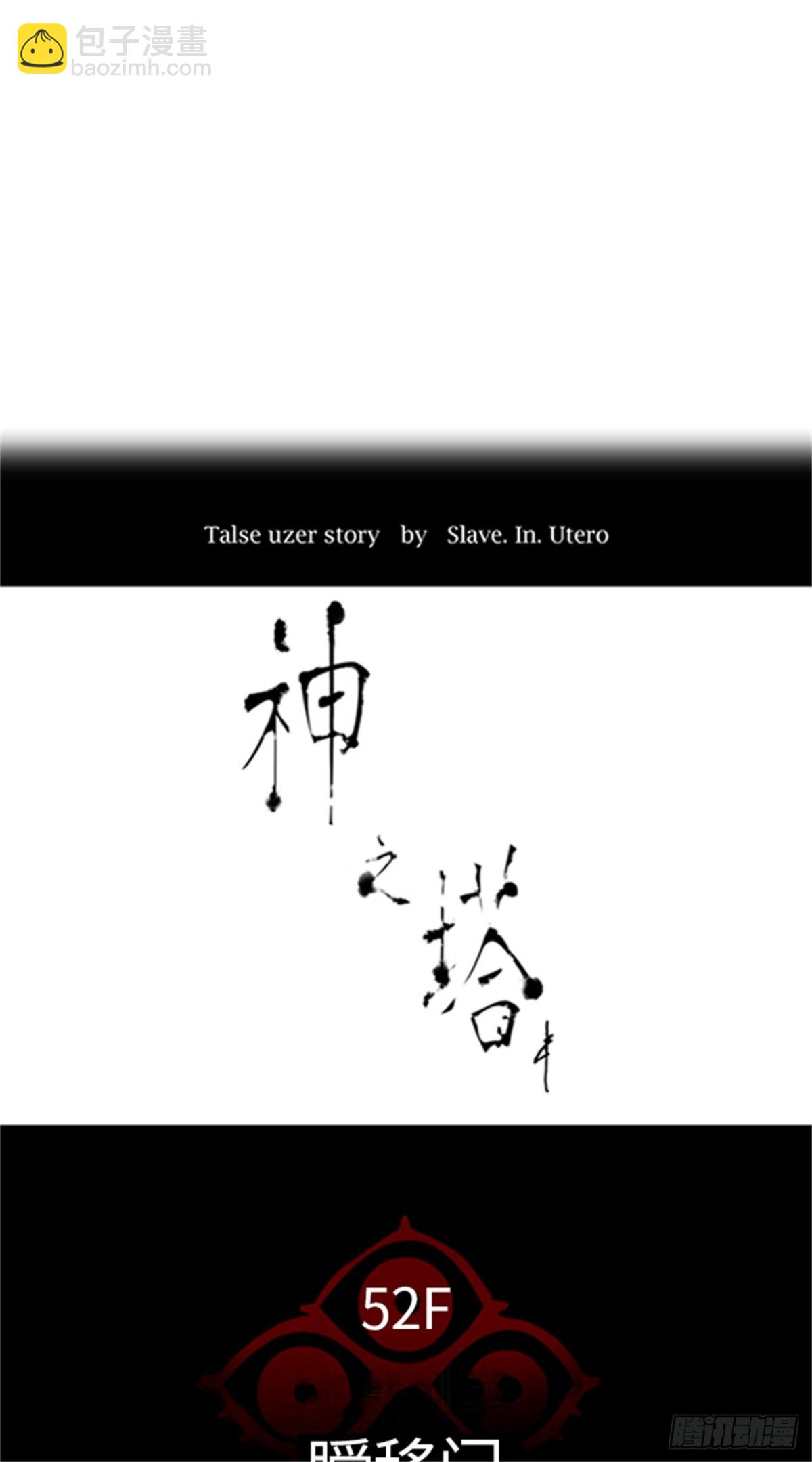 520.瞬移门（3）(1/3)-第521话