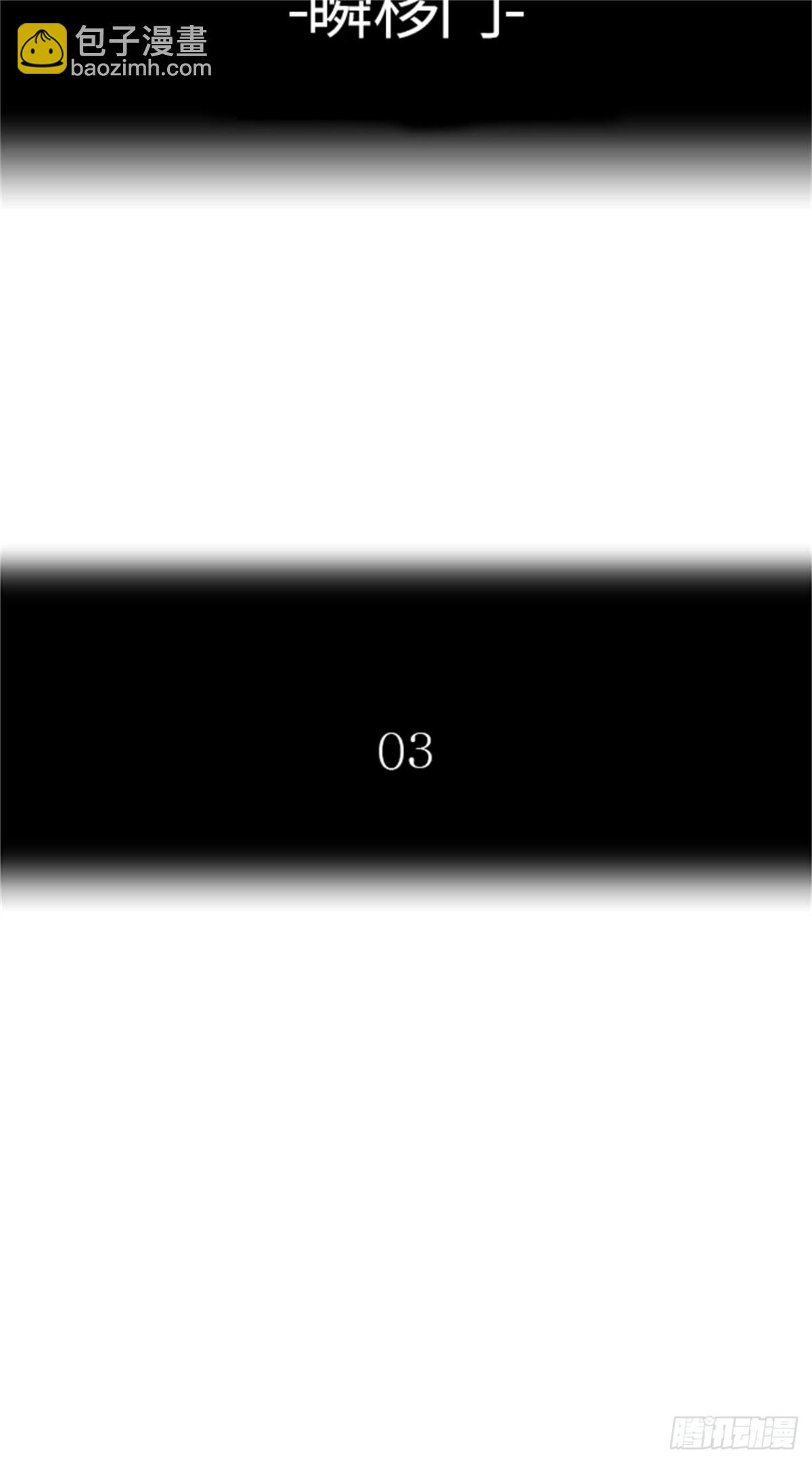 520.瞬移门（3）(1/3)-第521话