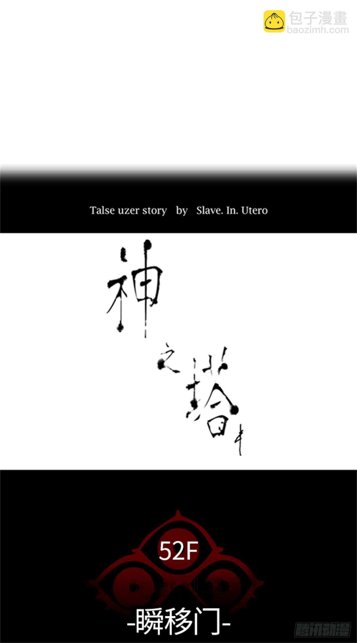 522.瞬移门（5）(1/2)-第523话