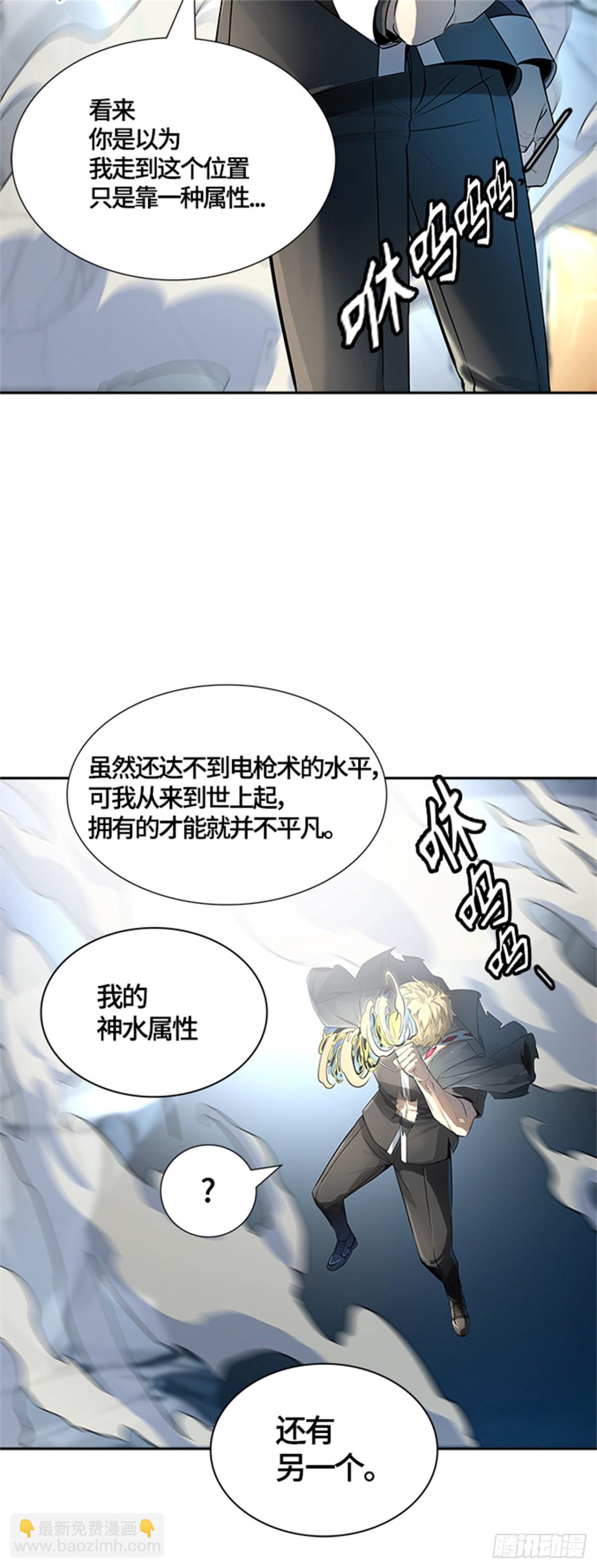 522.瞬移门（5）(1/2)-第523话