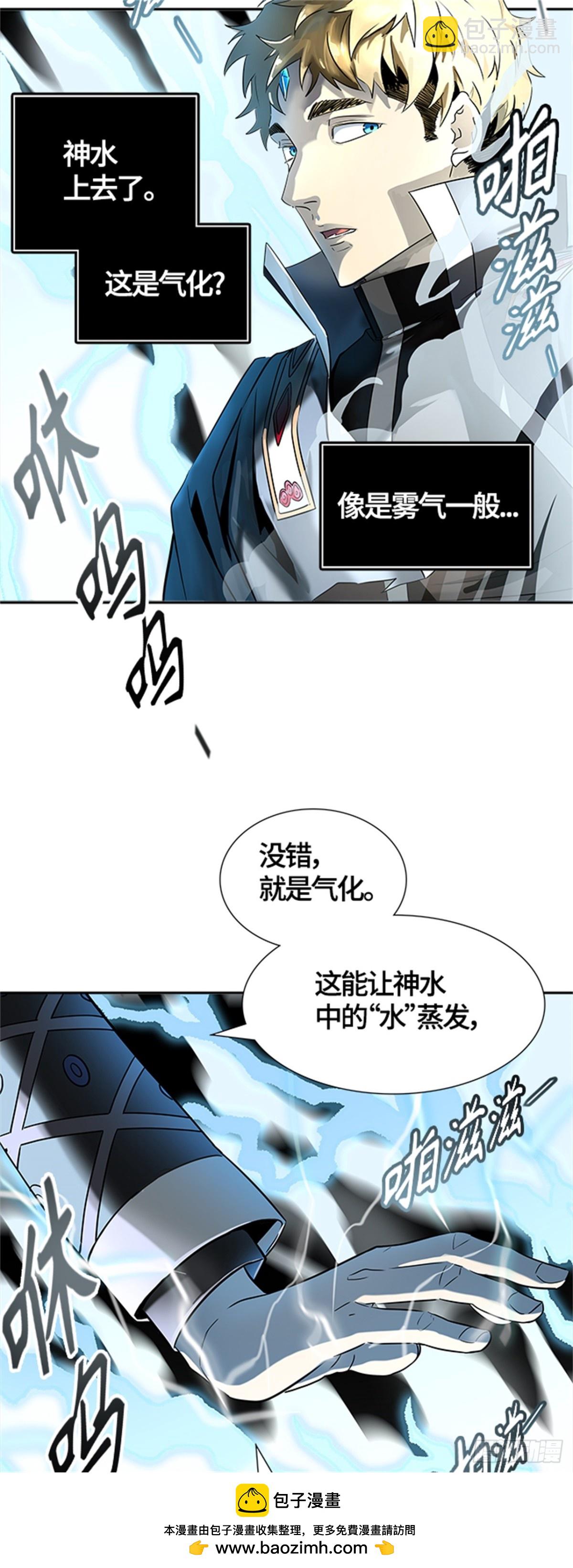 522.瞬移门（5）(1/2)-第523话