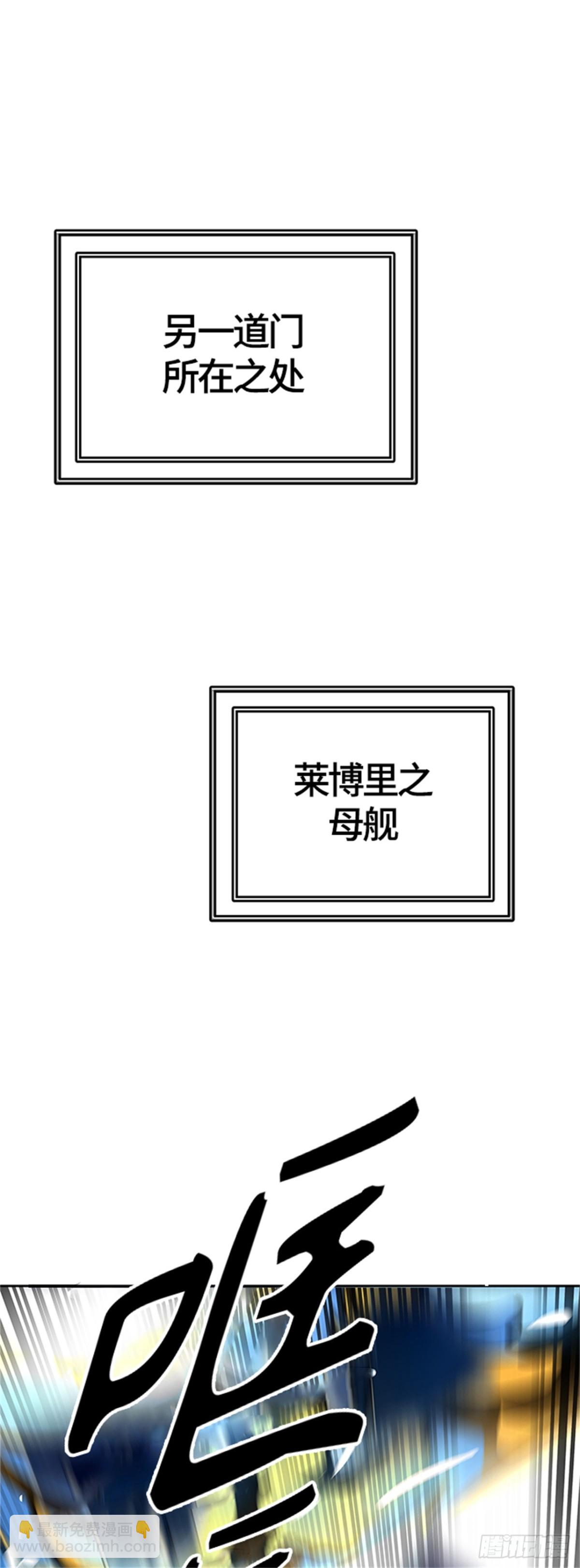 522.瞬移门（5）(1/2)-第523话