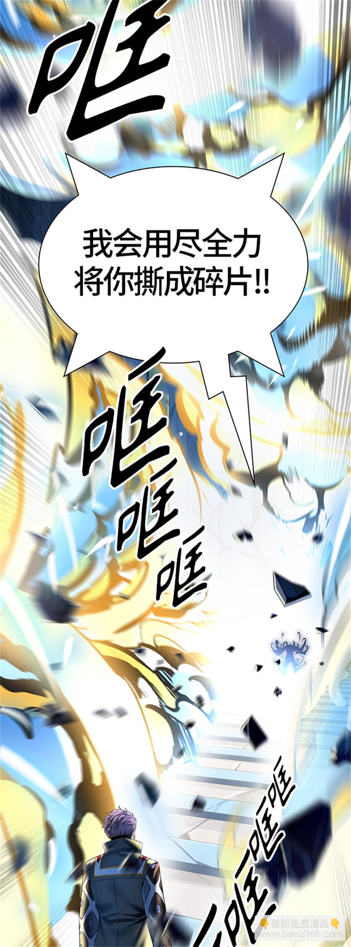 522.瞬移门（5）(1/2)-第523话