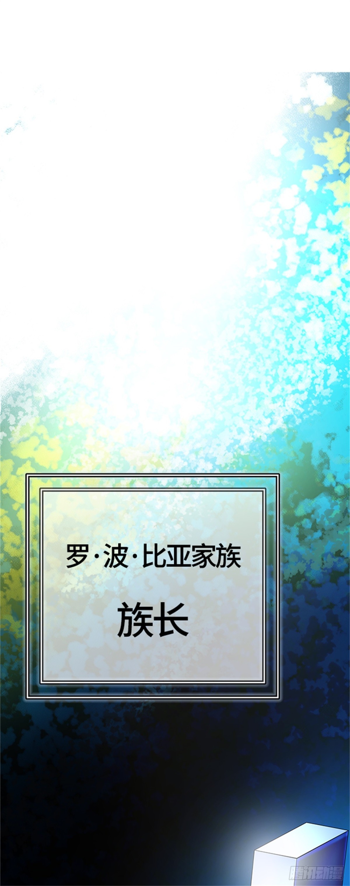 524.降临（2）(1/2)-第525话