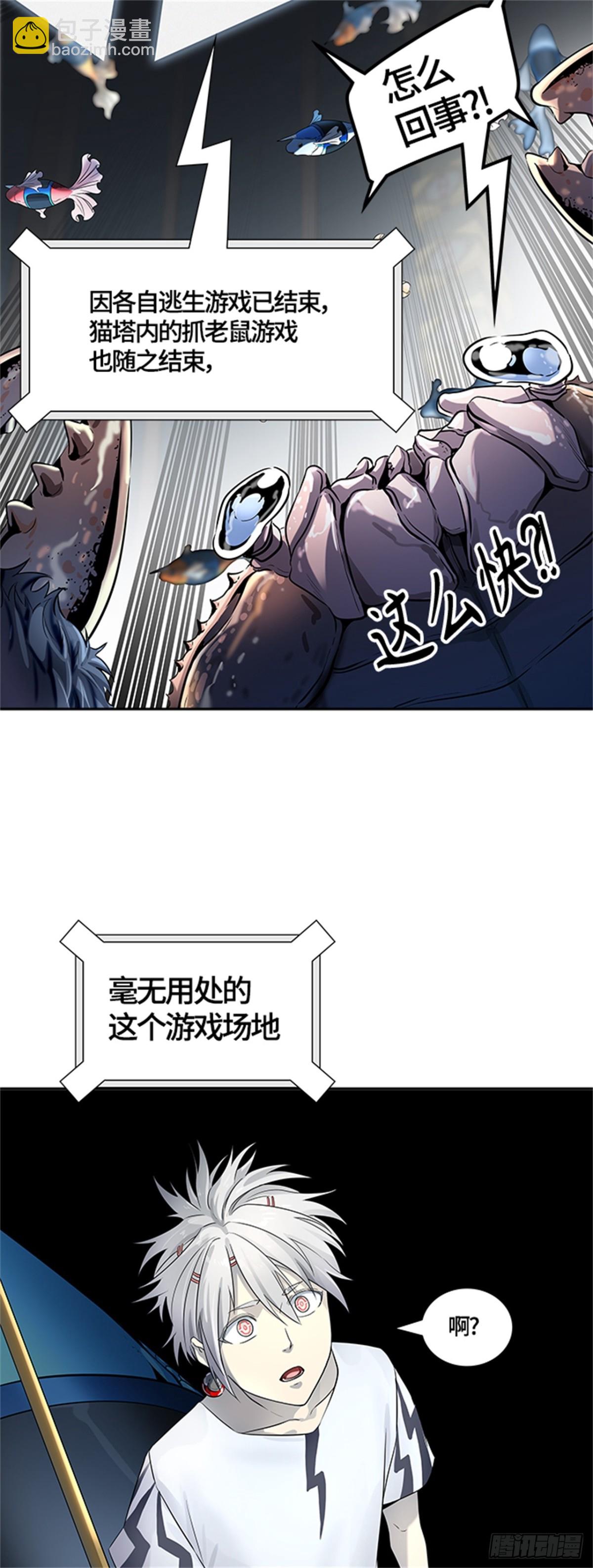 524.降临（2）(1/2)-第525话