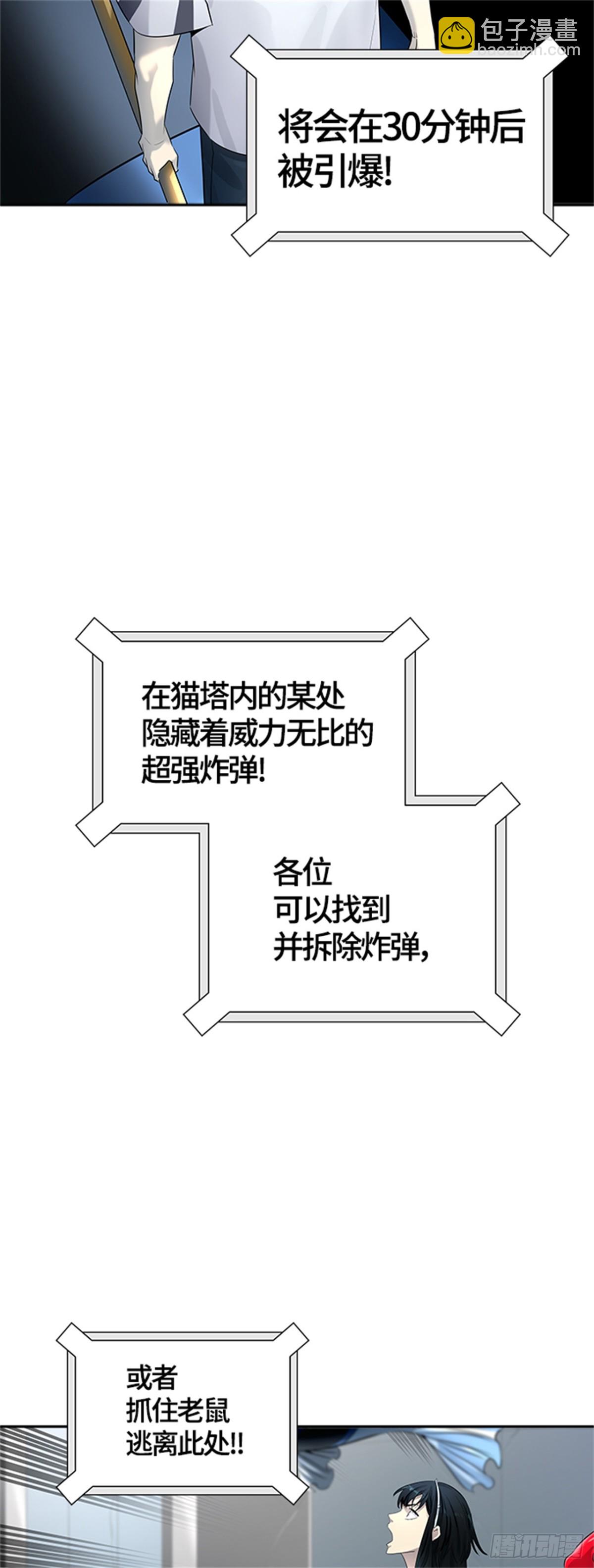 524.降临（2）(1/2)-第525话
