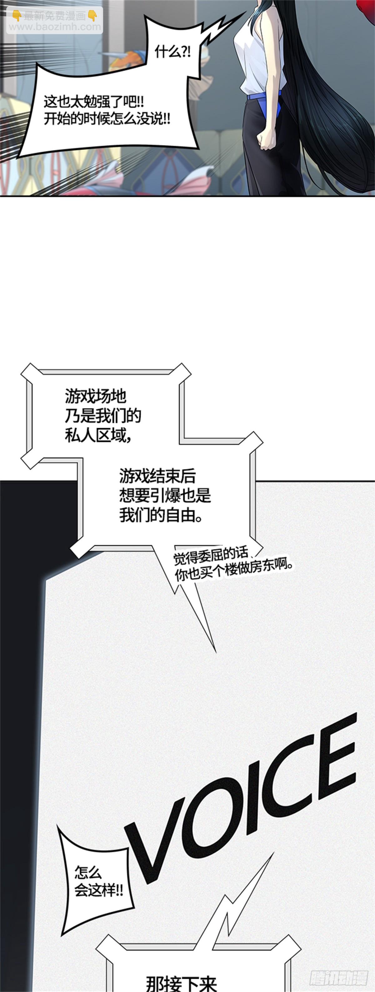 524.降临（2）(1/2)-第525话