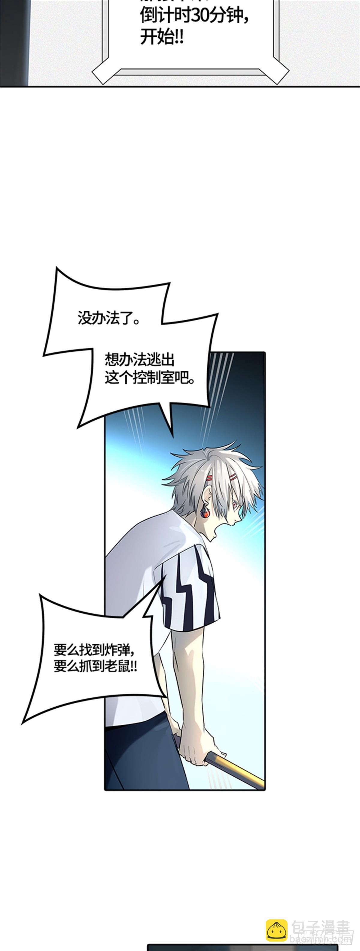 524.降临（2）(1/2)-第525话