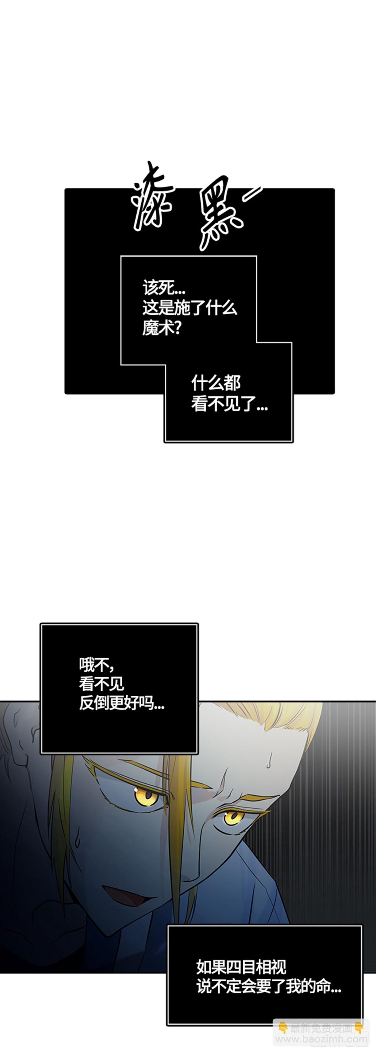 524.降临（2）(1/2)-第525话