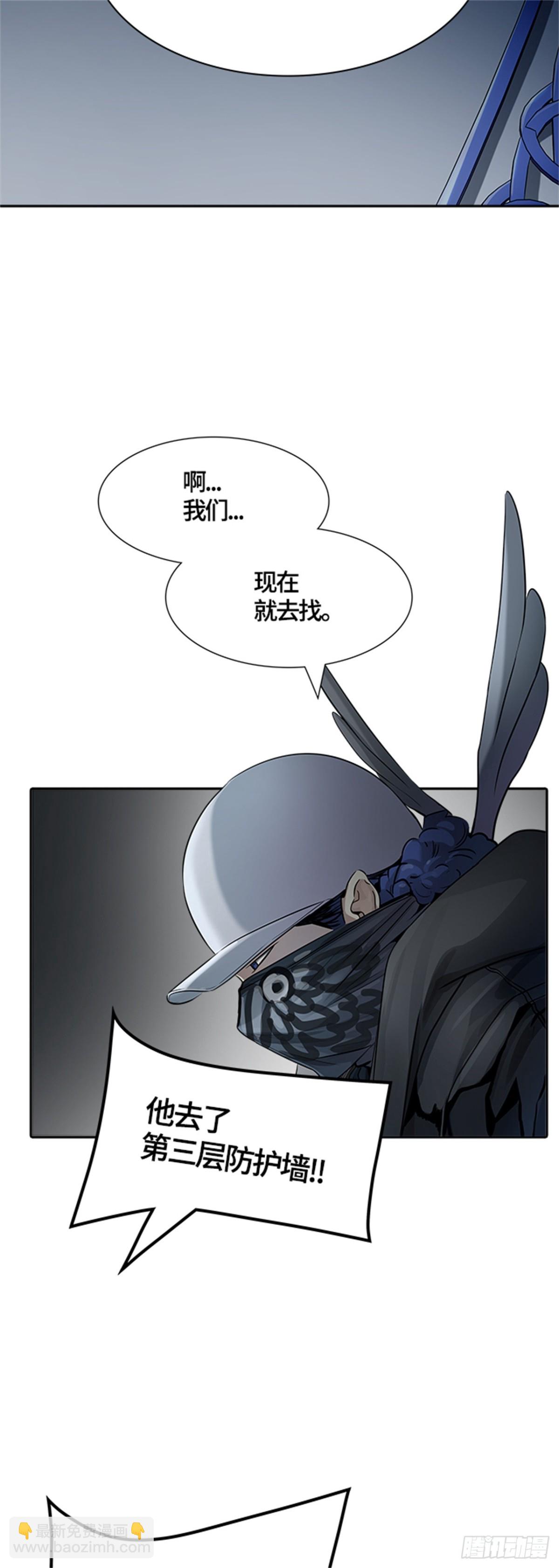 524.降临（2）(1/2)-第525话