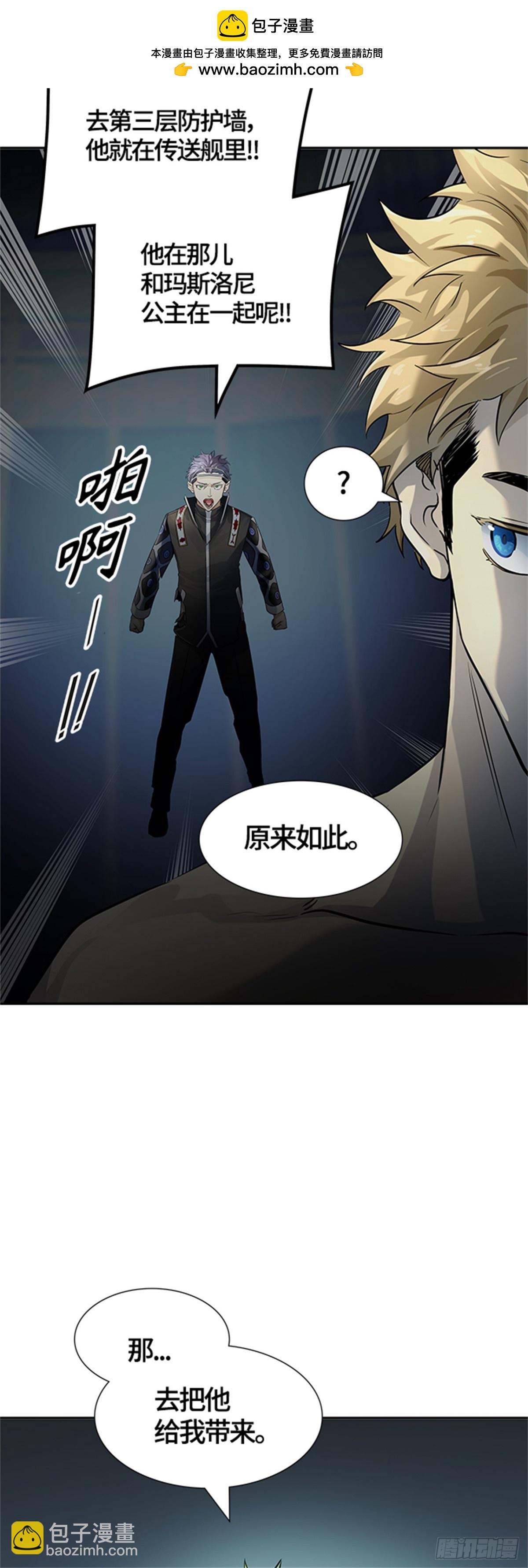 524.降临（2）(1/2)-第525话