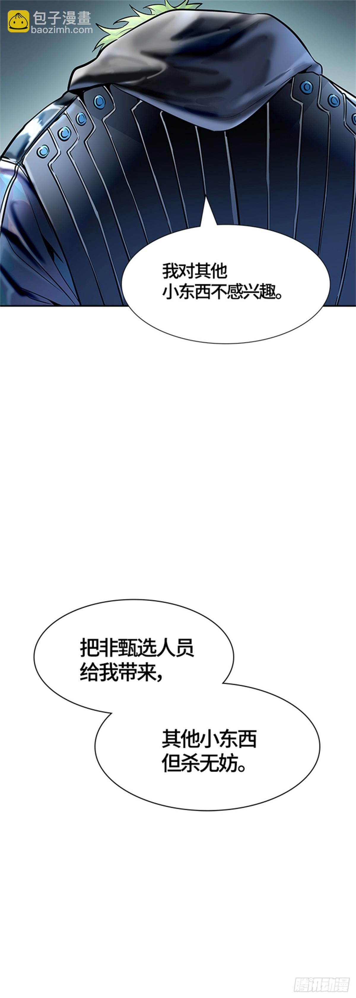 524.降临（2）(1/2)-第525话