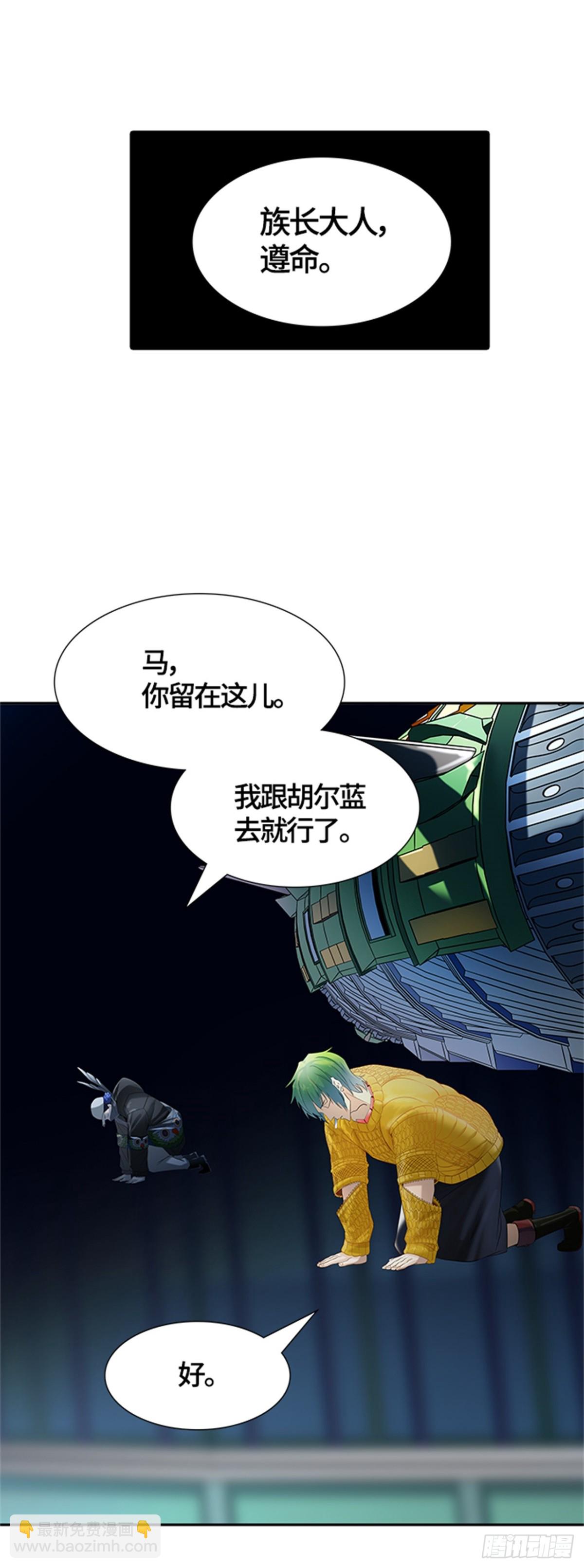 524.降临（2）(1/2)-第525话