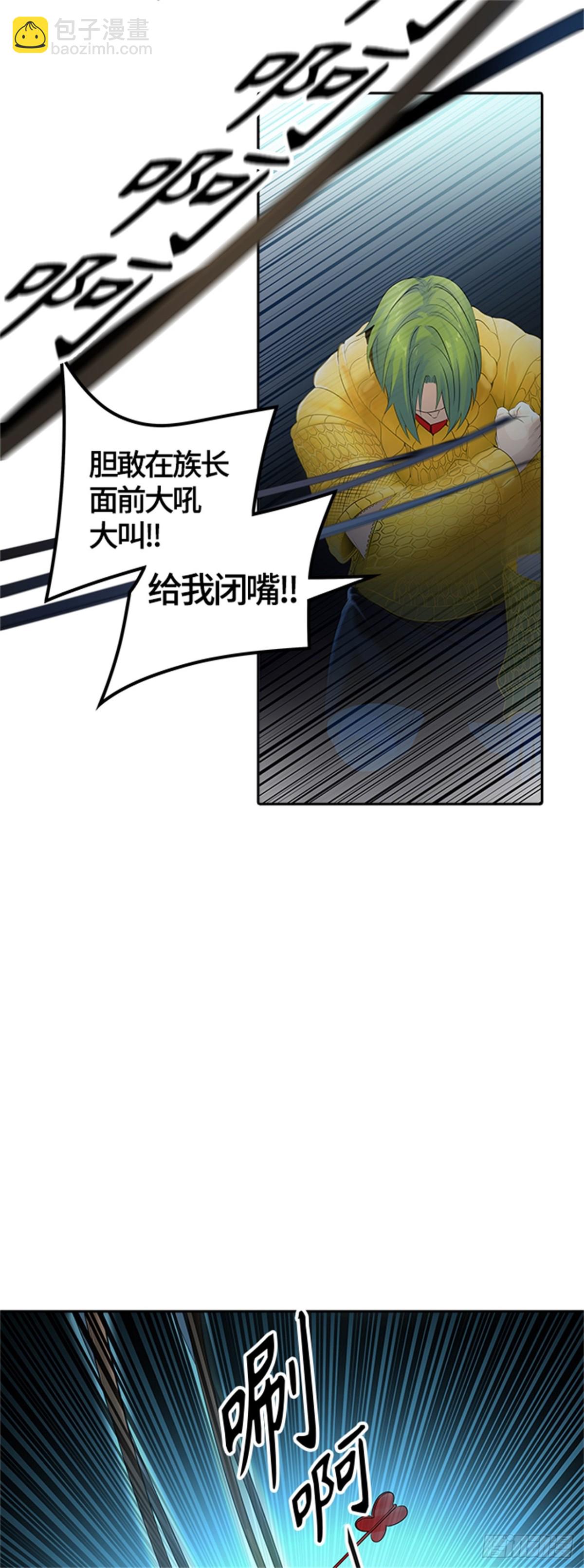 524.降临（2）(1/2)-第525话