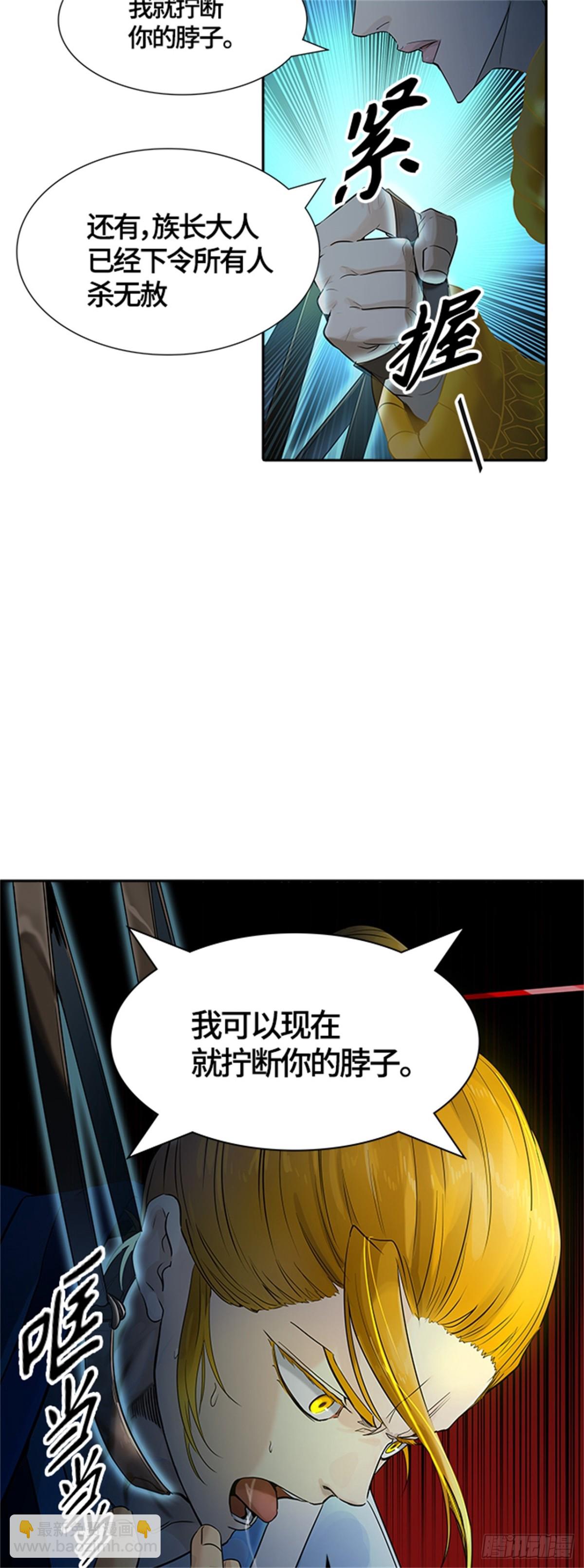 524.降临（2）(1/2)-第525话