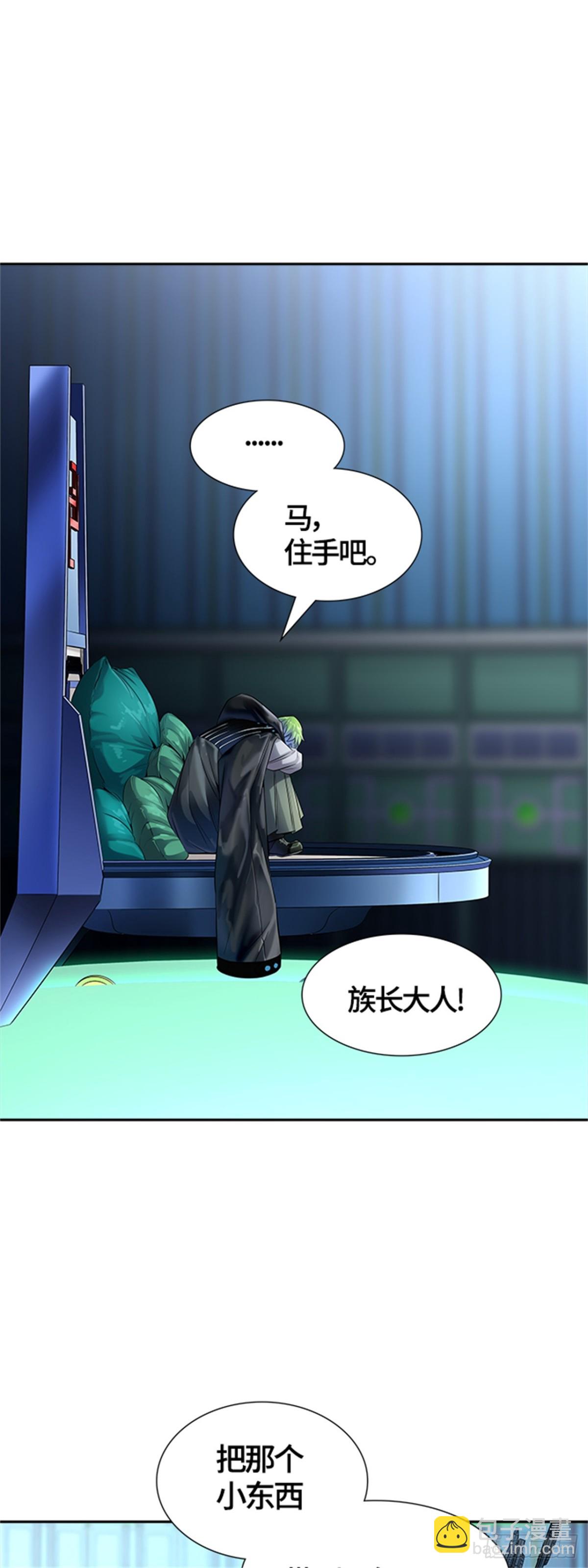 524.降临（2）(1/2)-第525话
