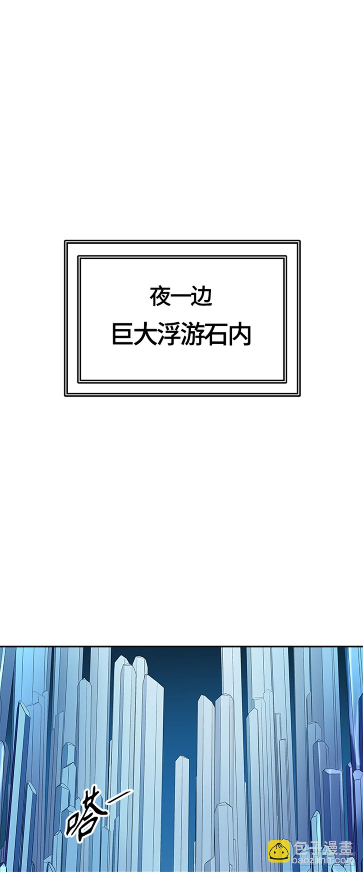 524.降临（2）(1/2)-第525话