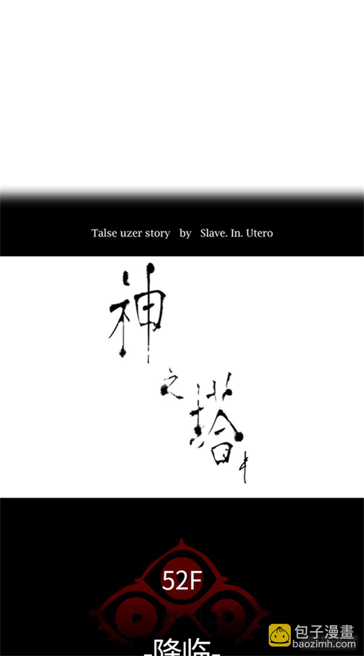 524.降临（2）(1/2)-第525话