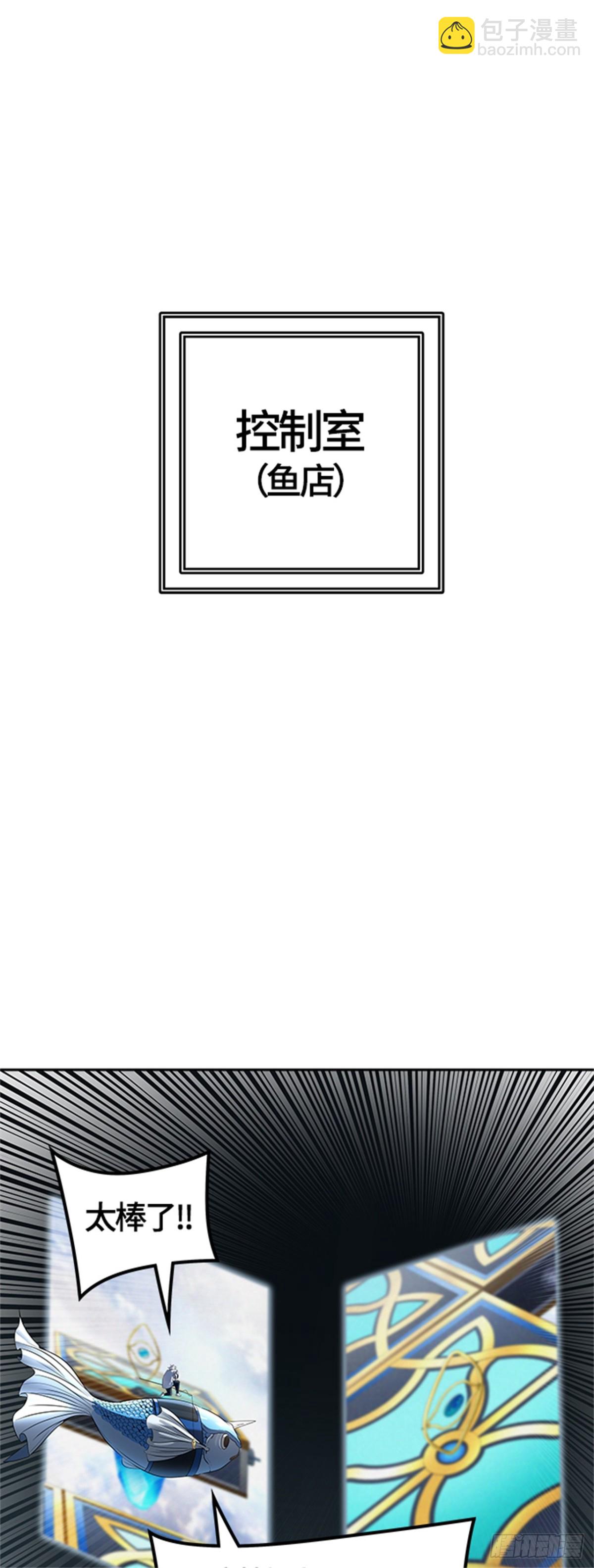 524.降临（2）(1/2)-第525话