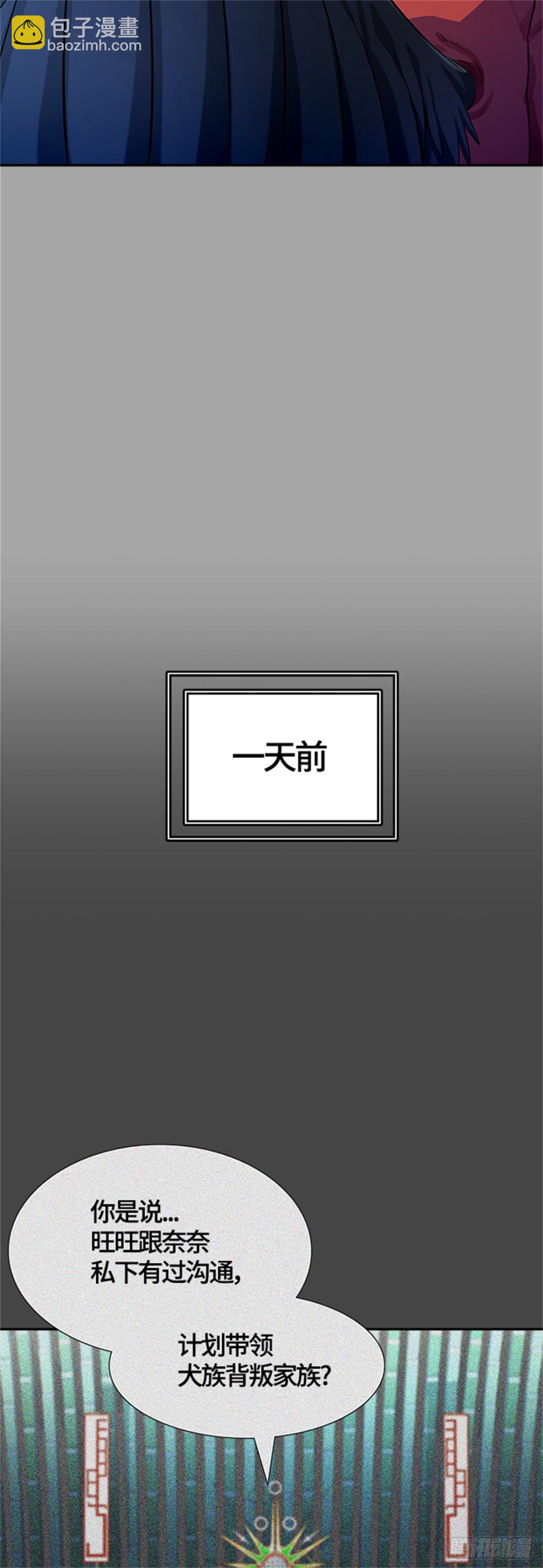 528.犬与猫（4）(1/3)-第529话